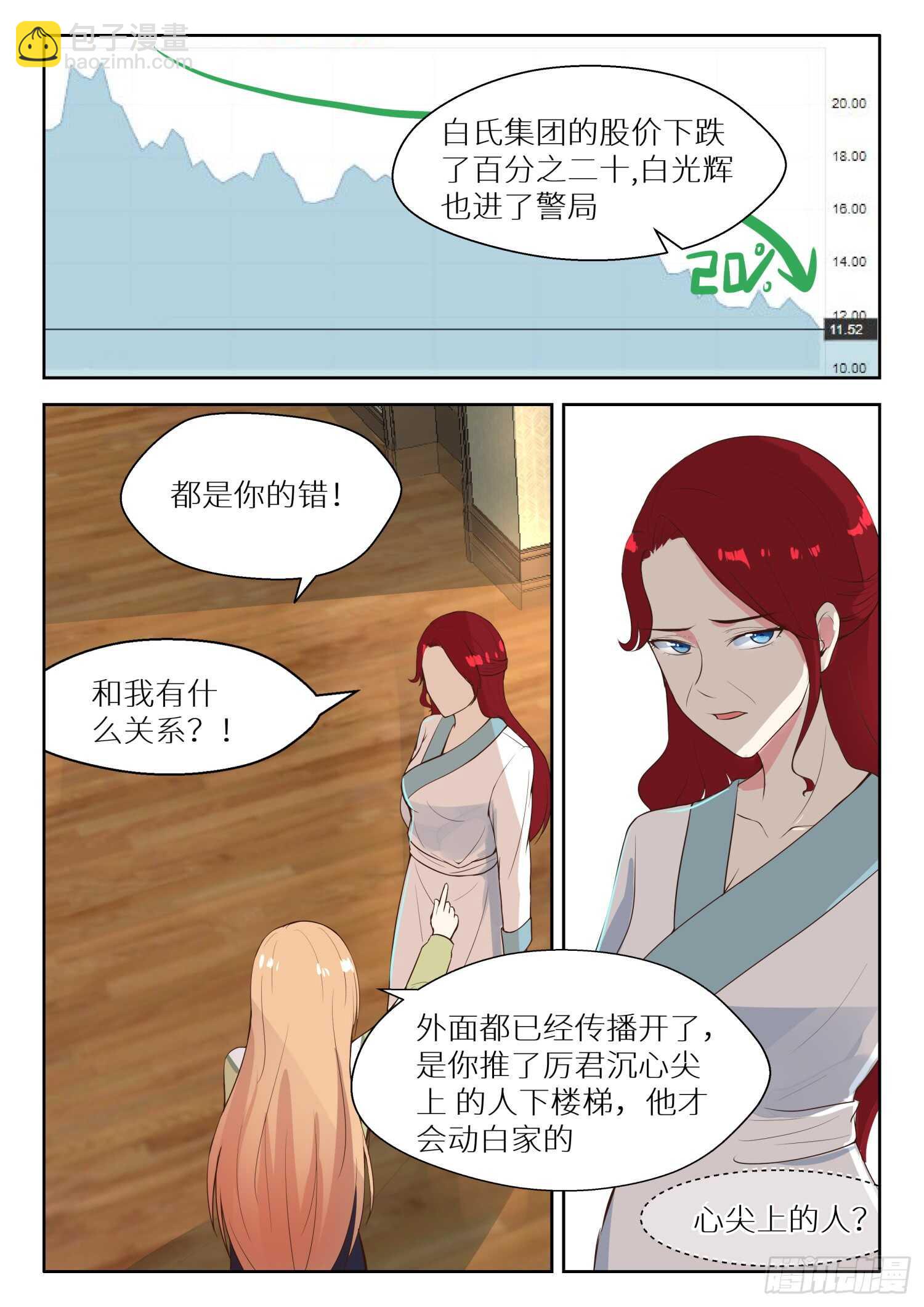 第121话 好自为之-第122话