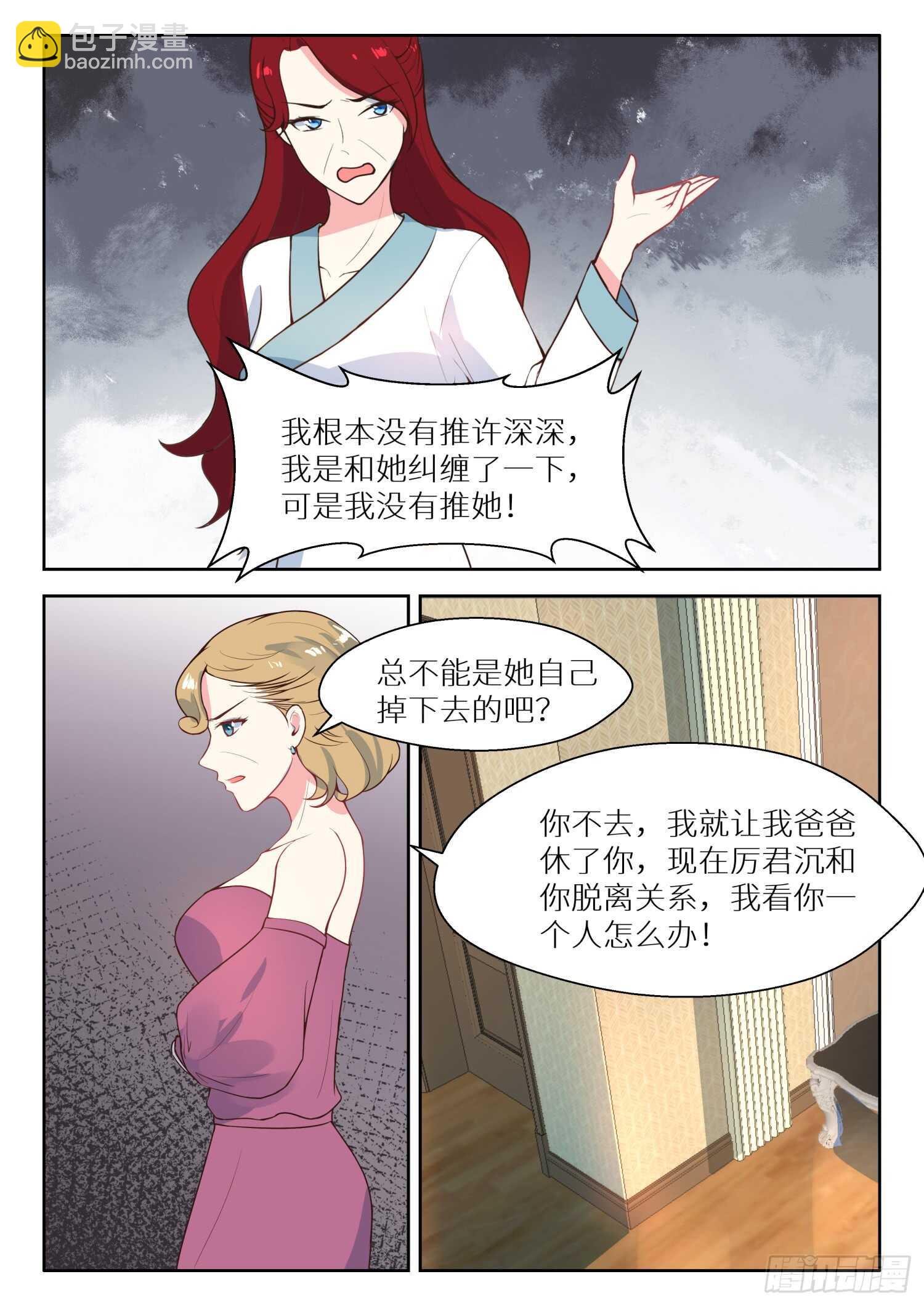 第121话 好自为之-第122话