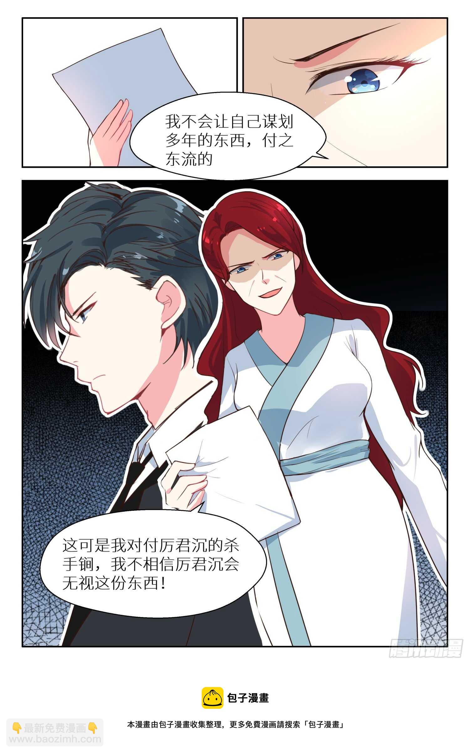 第121话 好自为之-第122话