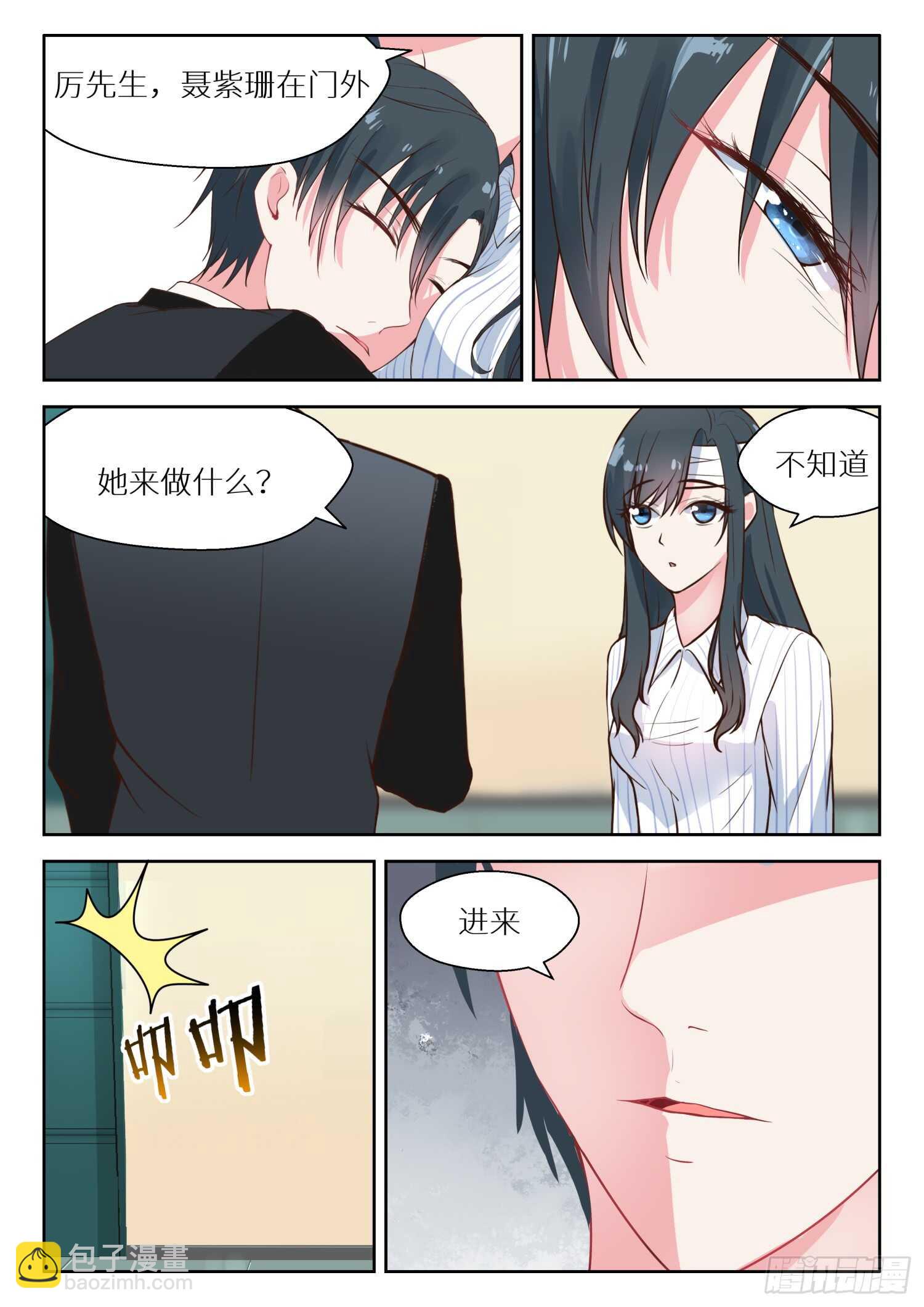 第123话 醉翁之意不在酒-第124话