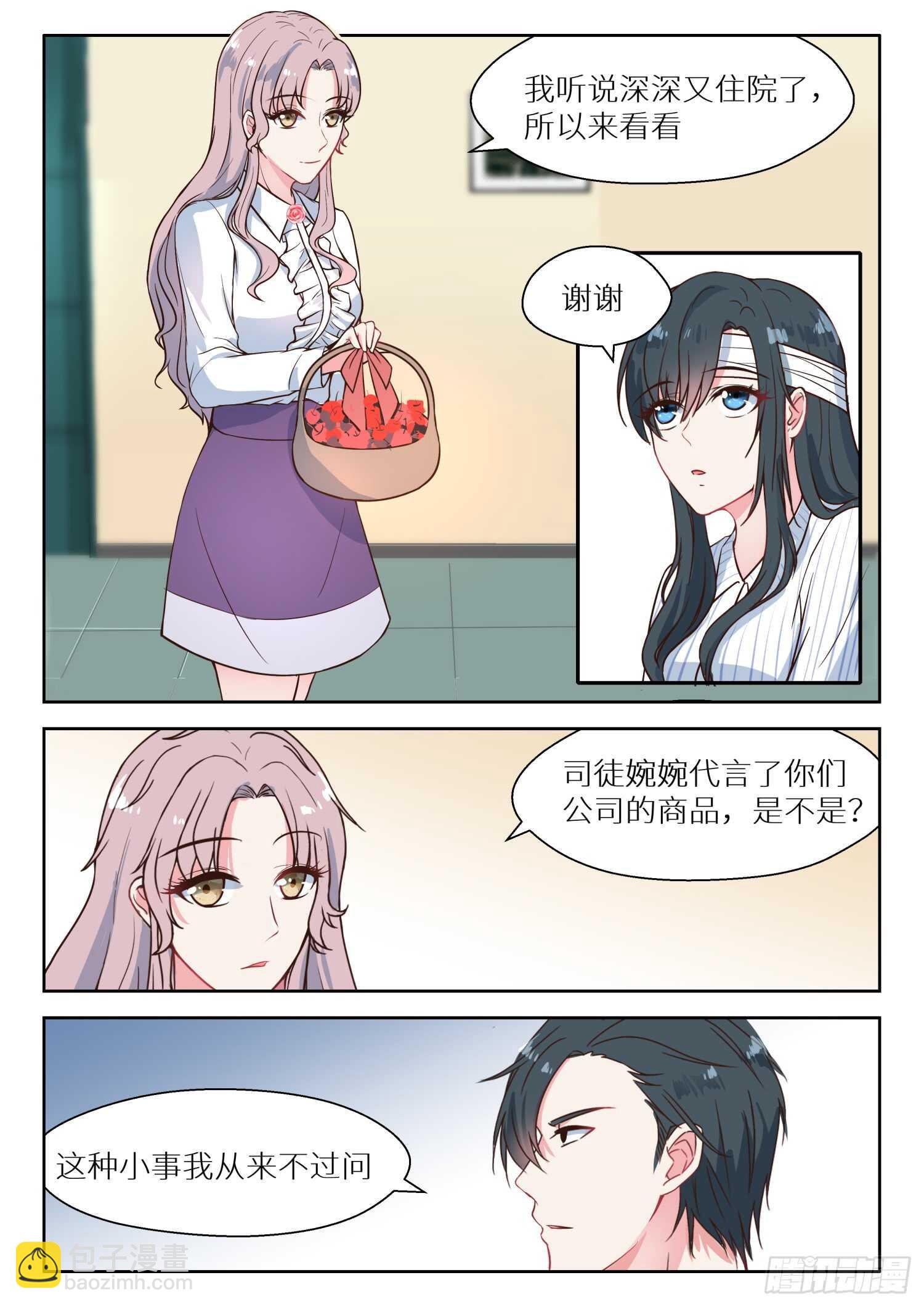 第123话 醉翁之意不在酒-第124话