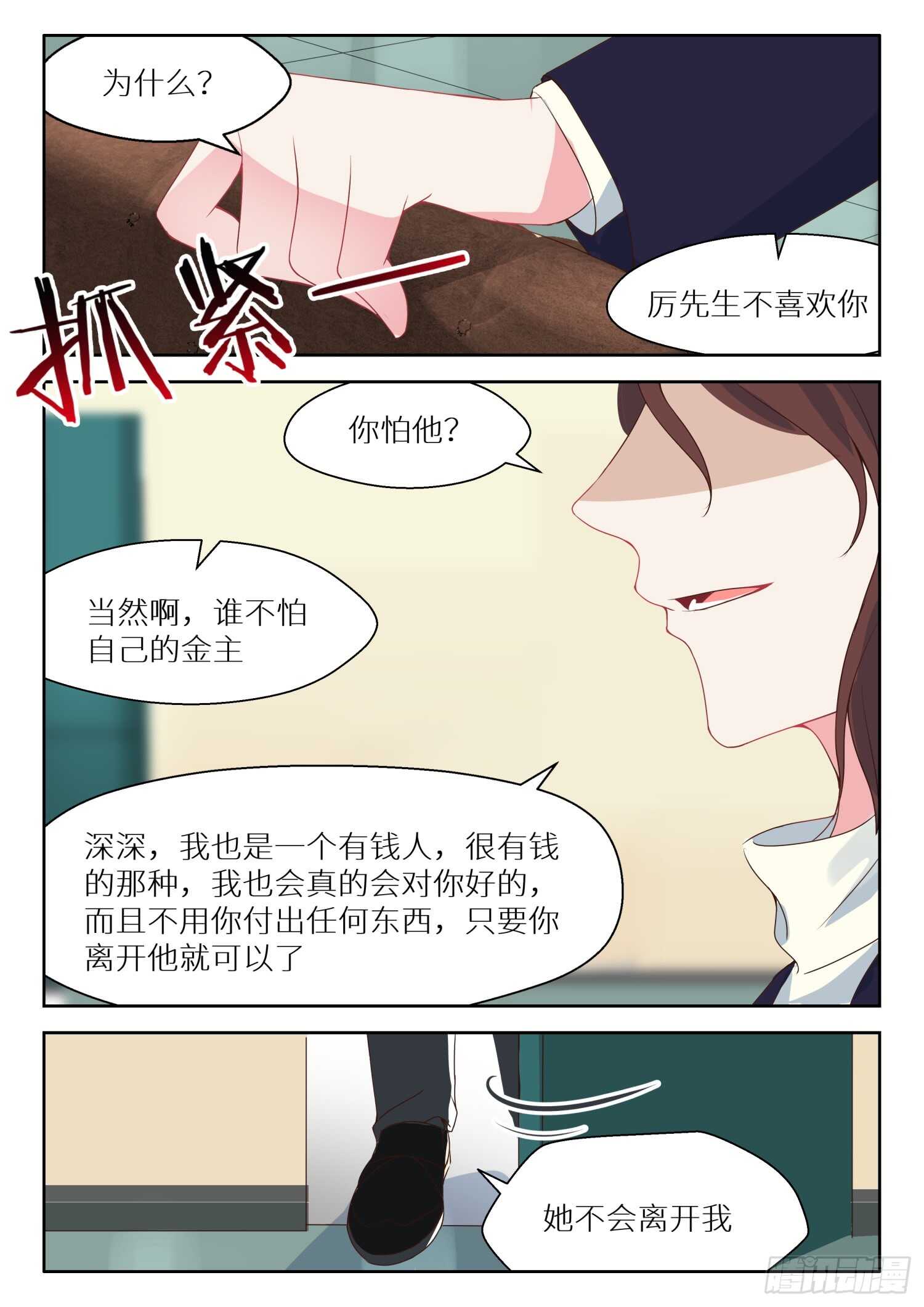 第125话 开始行动-第126话