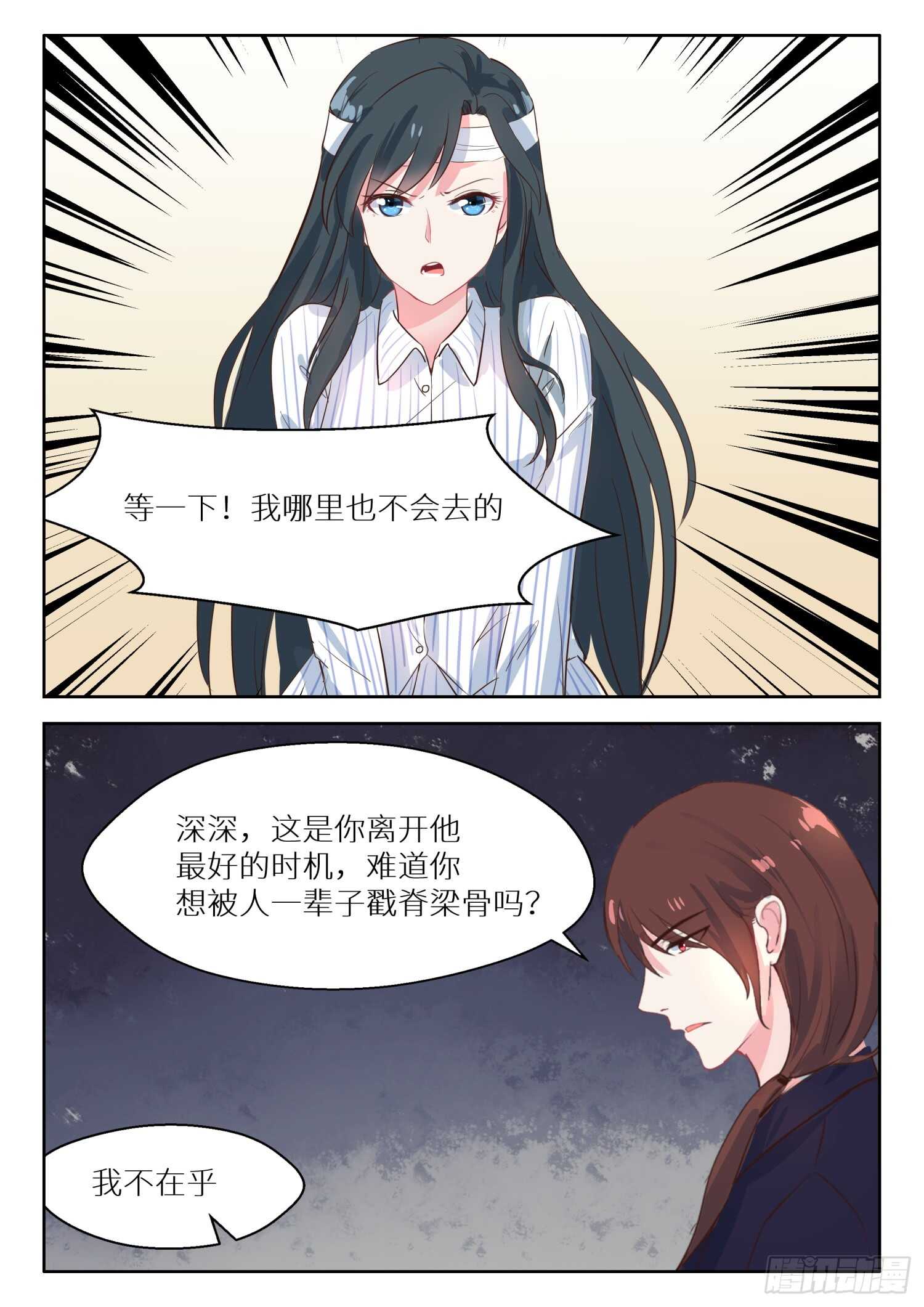 第125话 开始行动-第126话