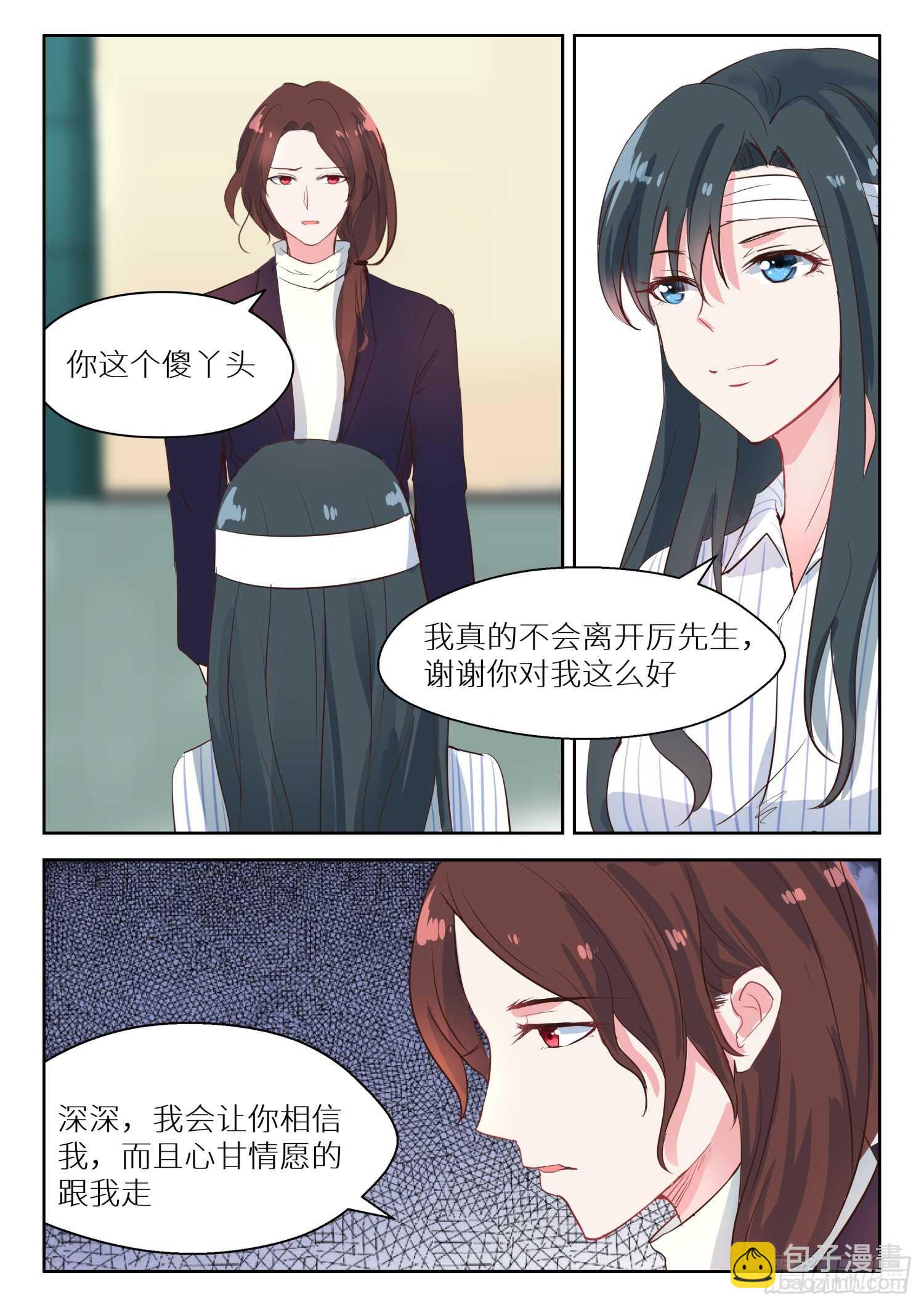 第125话 开始行动-第126话