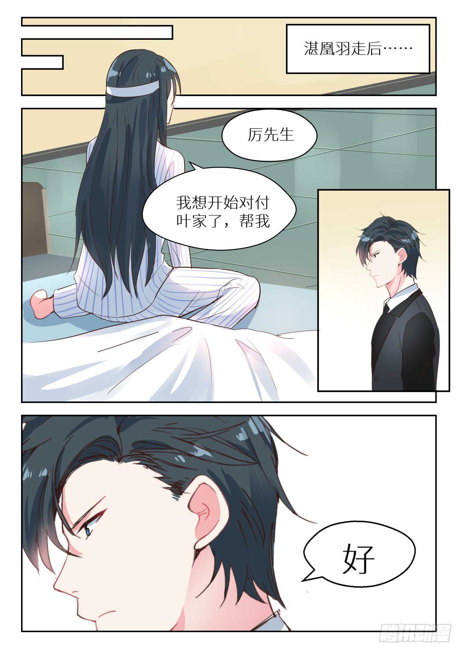第125话 开始行动-第126话