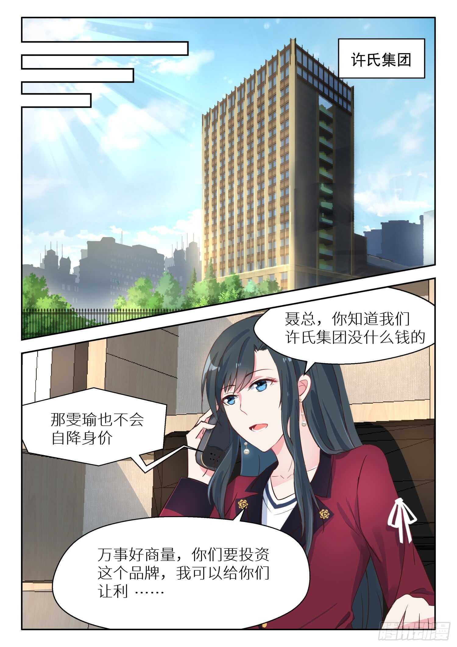 第125话 开始行动-第126话