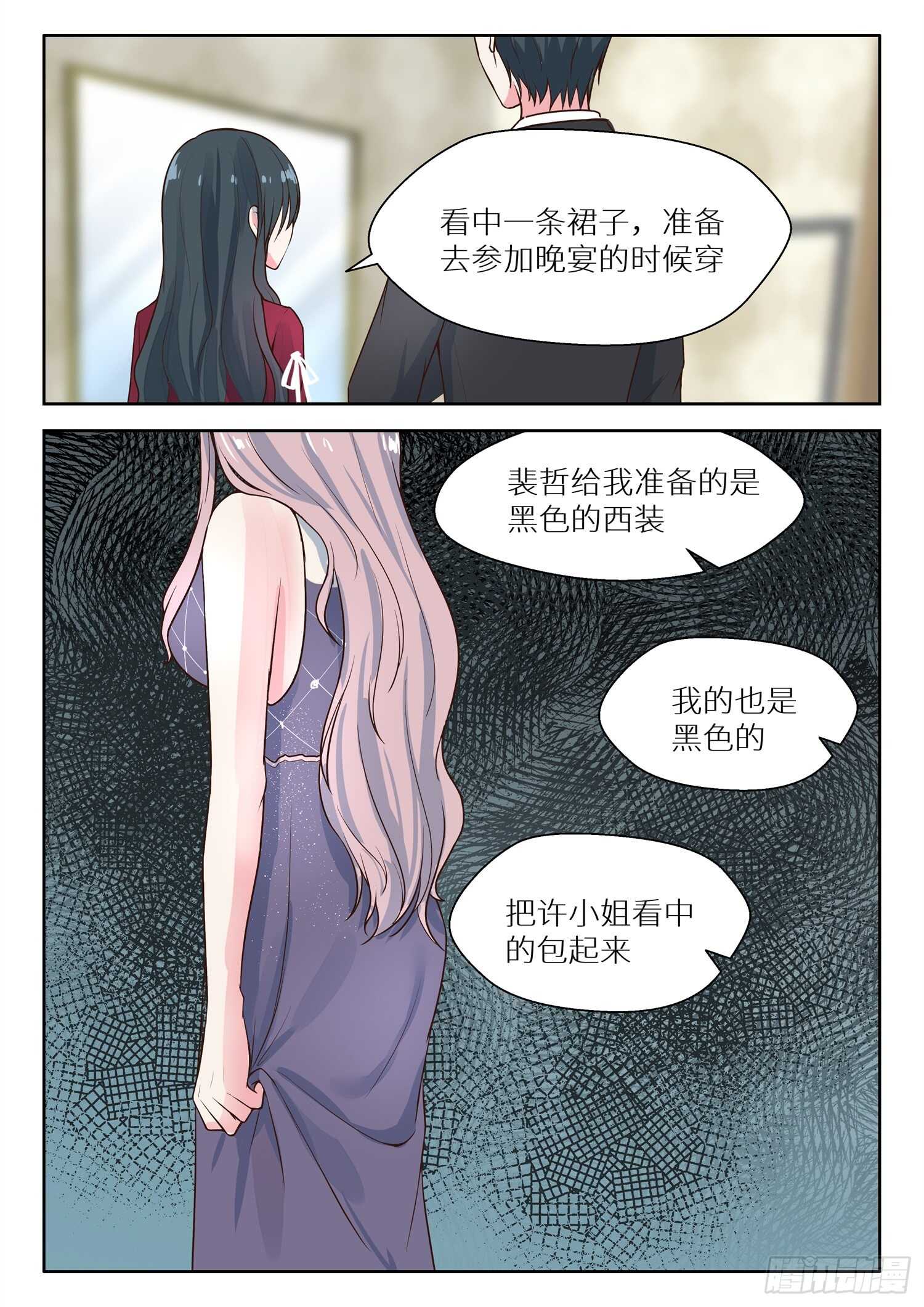 第129话 听你的-第130话
