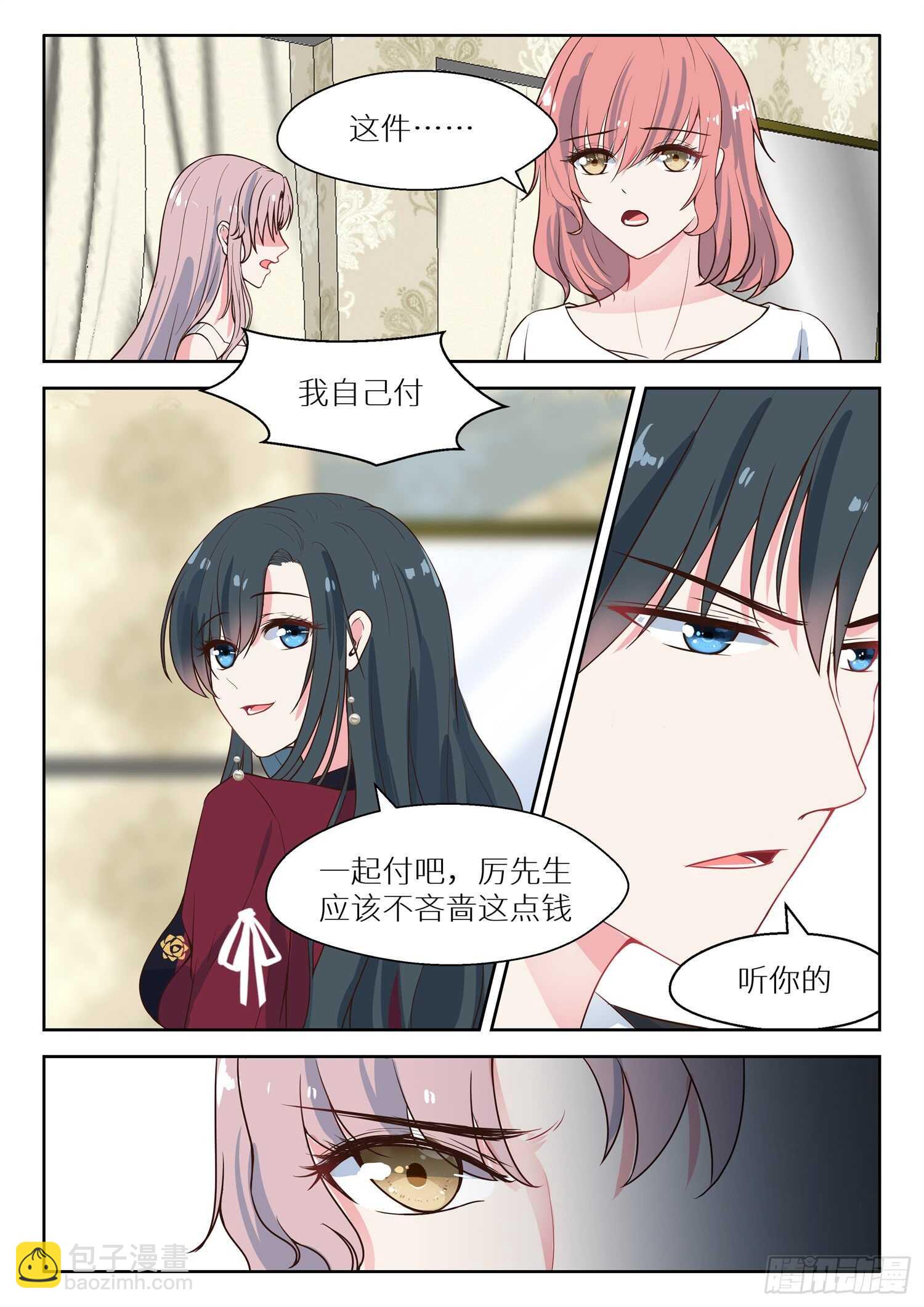 第129话 听你的-第130话