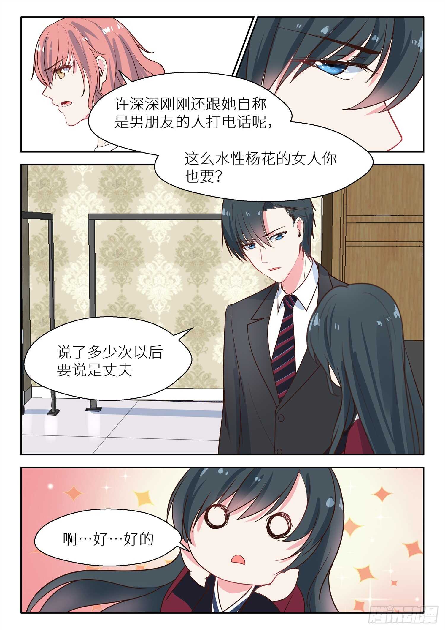 第129话 听你的-第130话