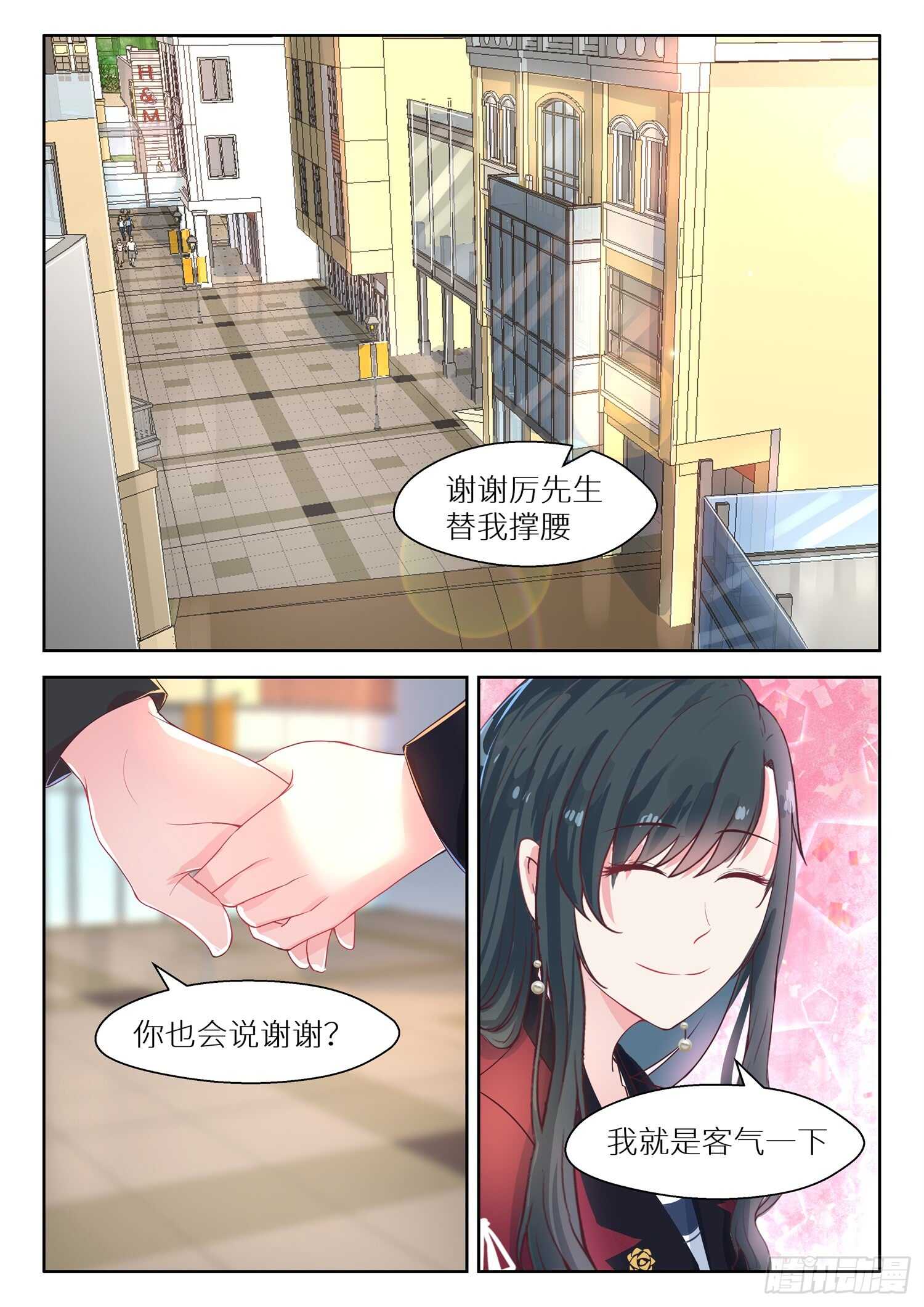 第129话 听你的-第130话