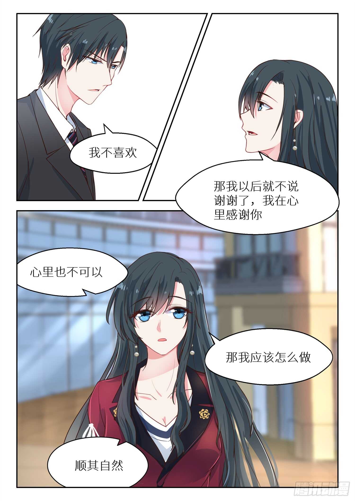 第129话 听你的-第130话