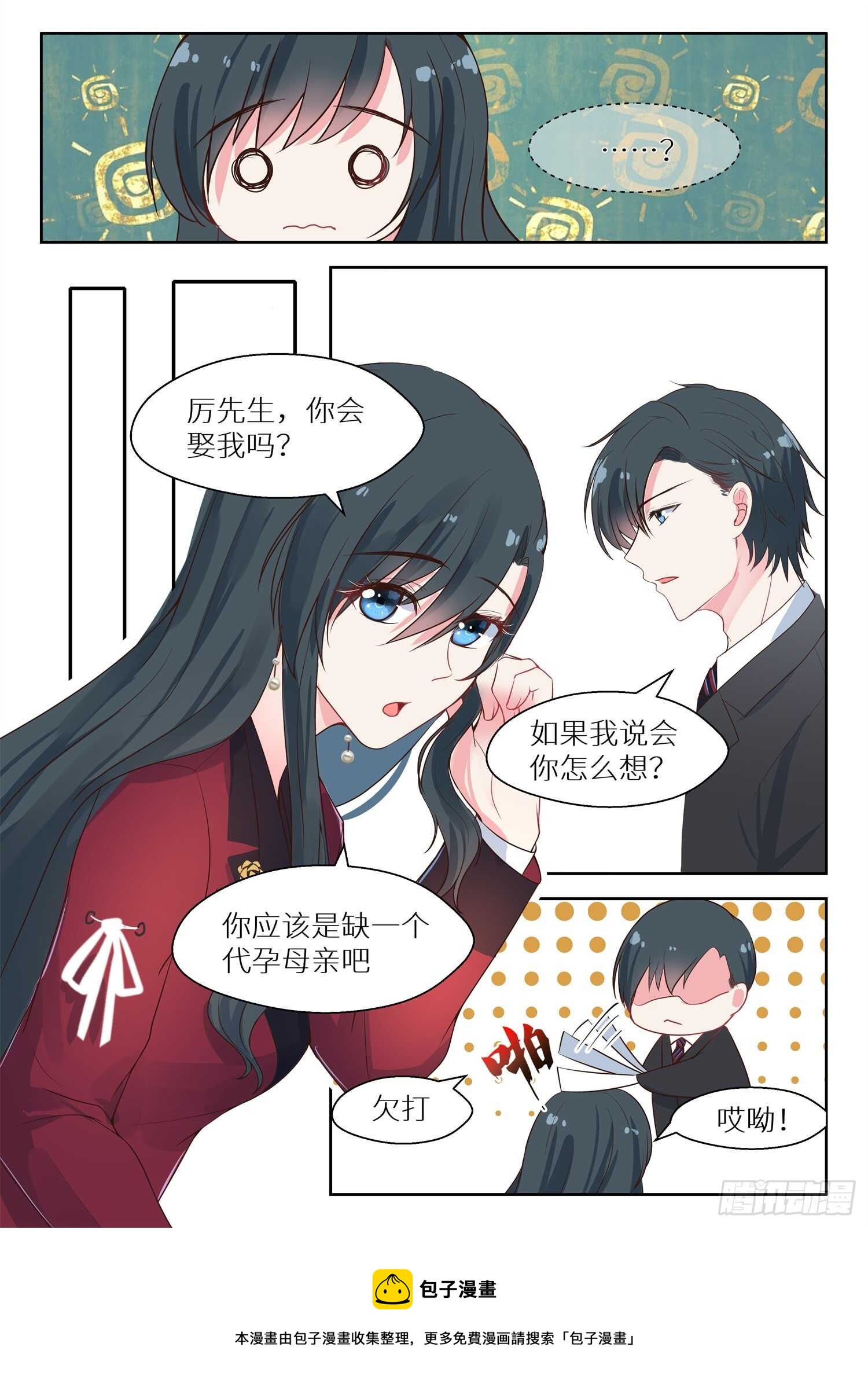 第129话 听你的-第130话