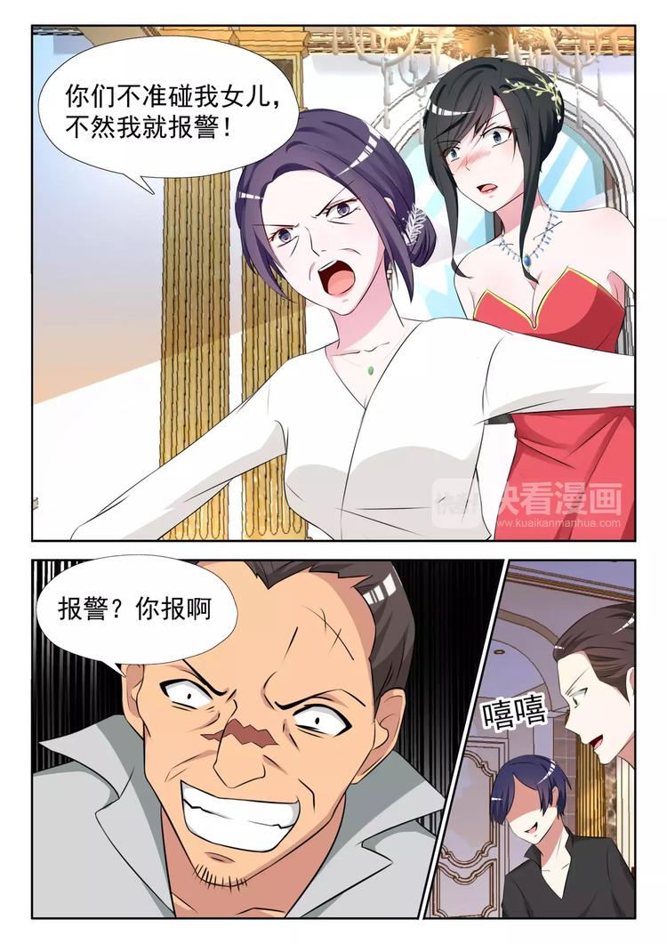 第13话 英雄救美-第14话