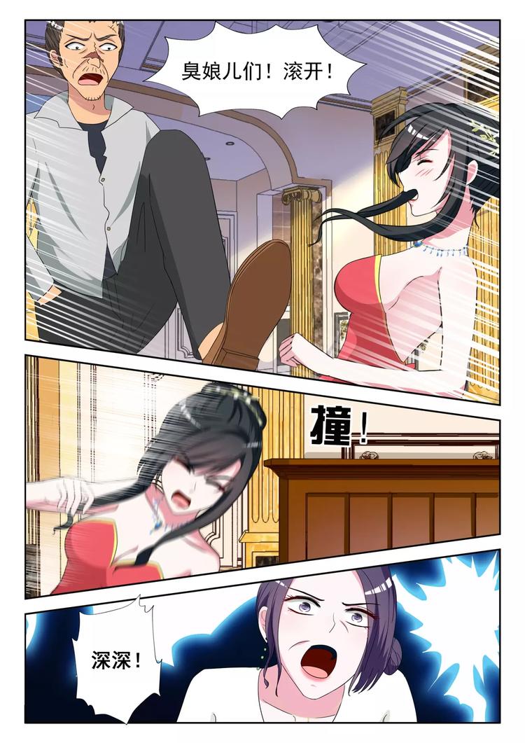 第13话 英雄救美-第14话
