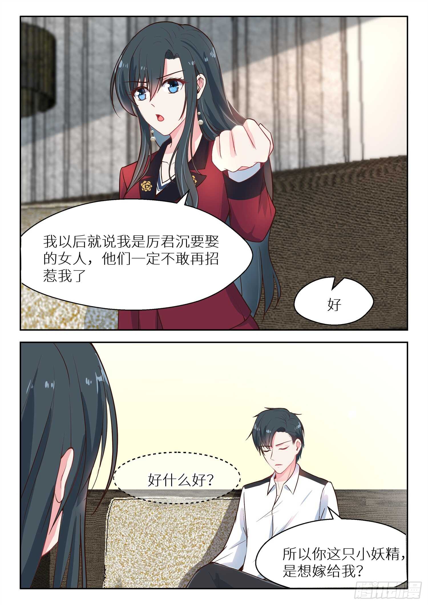 第131话 玩笑-第132话