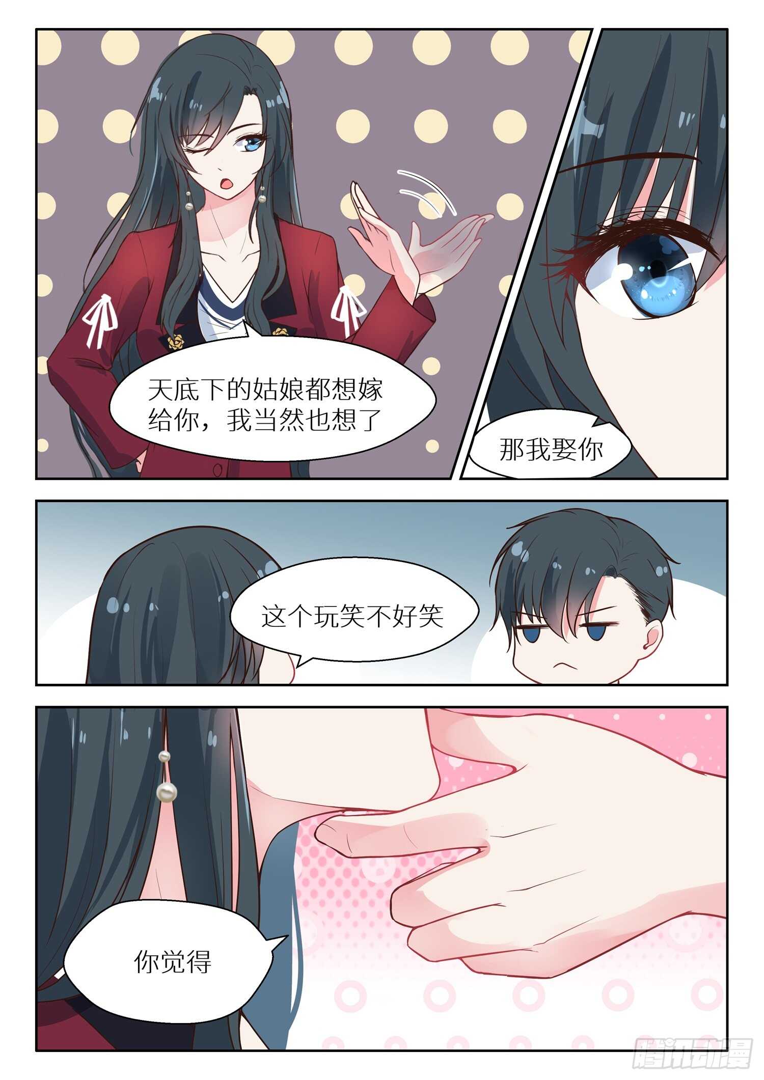 第131话 玩笑-第132话