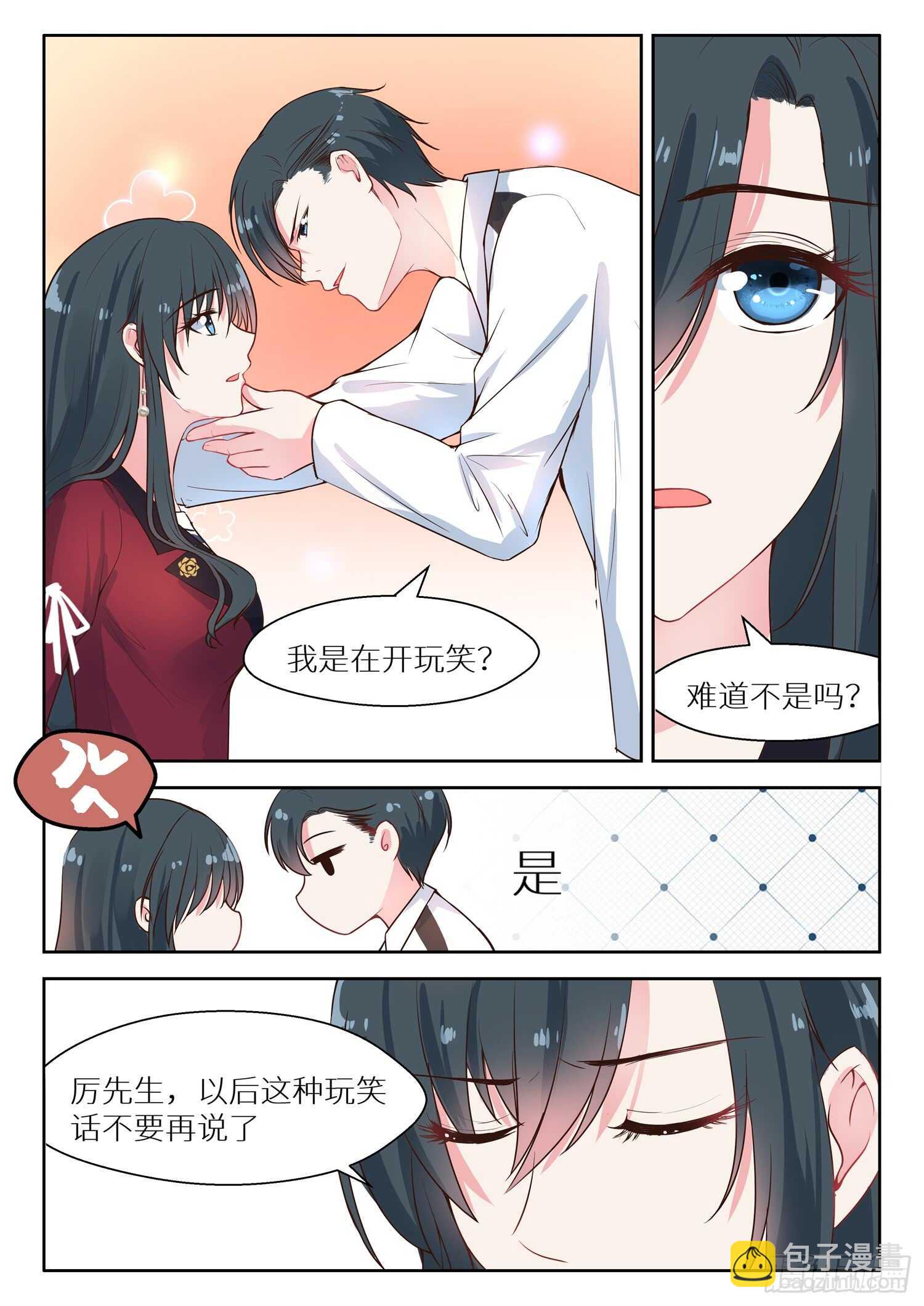 第131话 玩笑-第132话