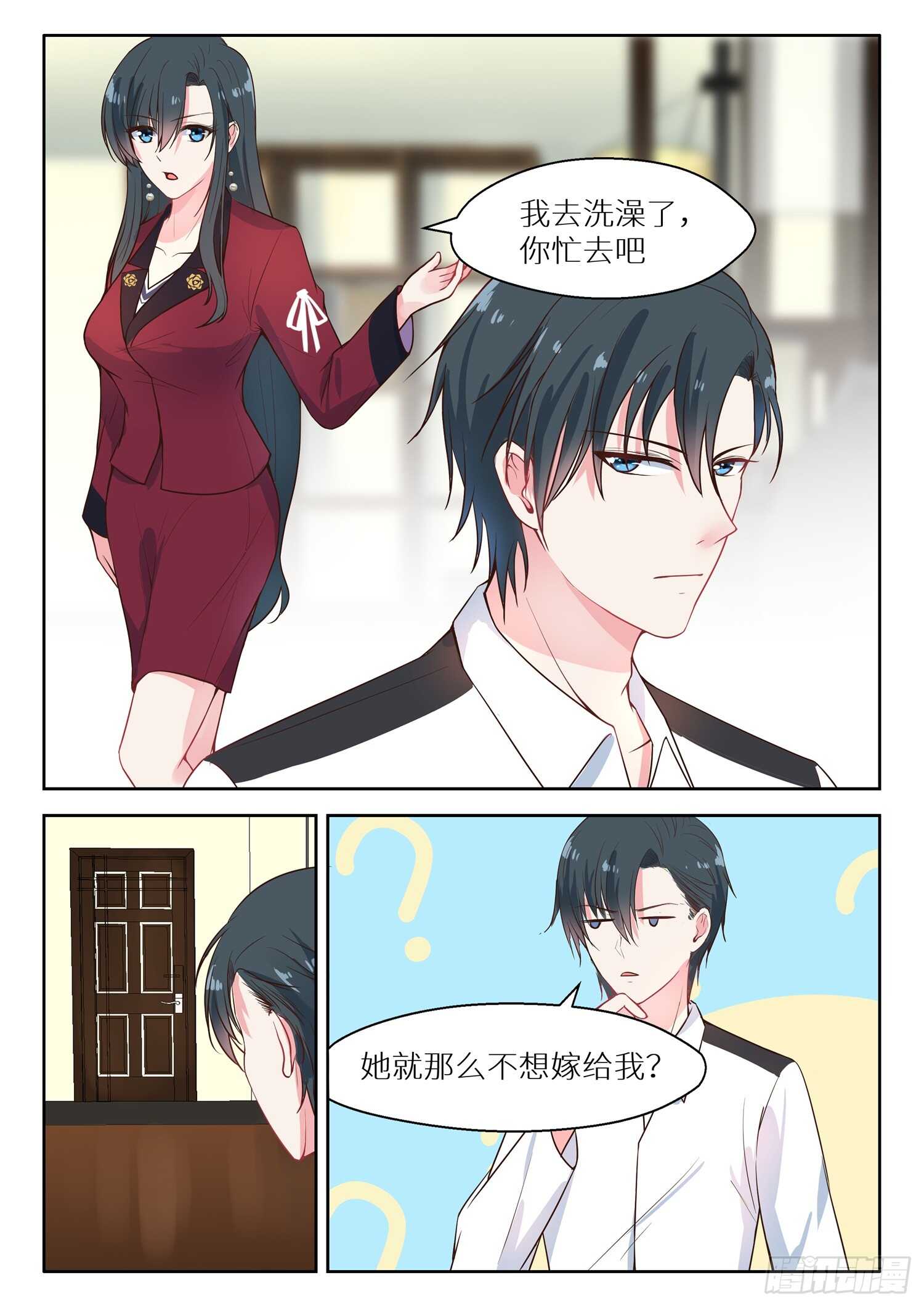 第131话 玩笑-第132话