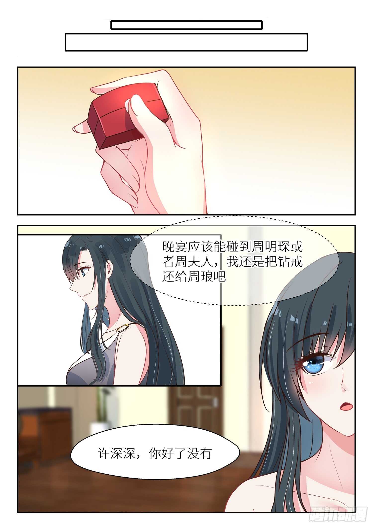 第131话 玩笑-第132话