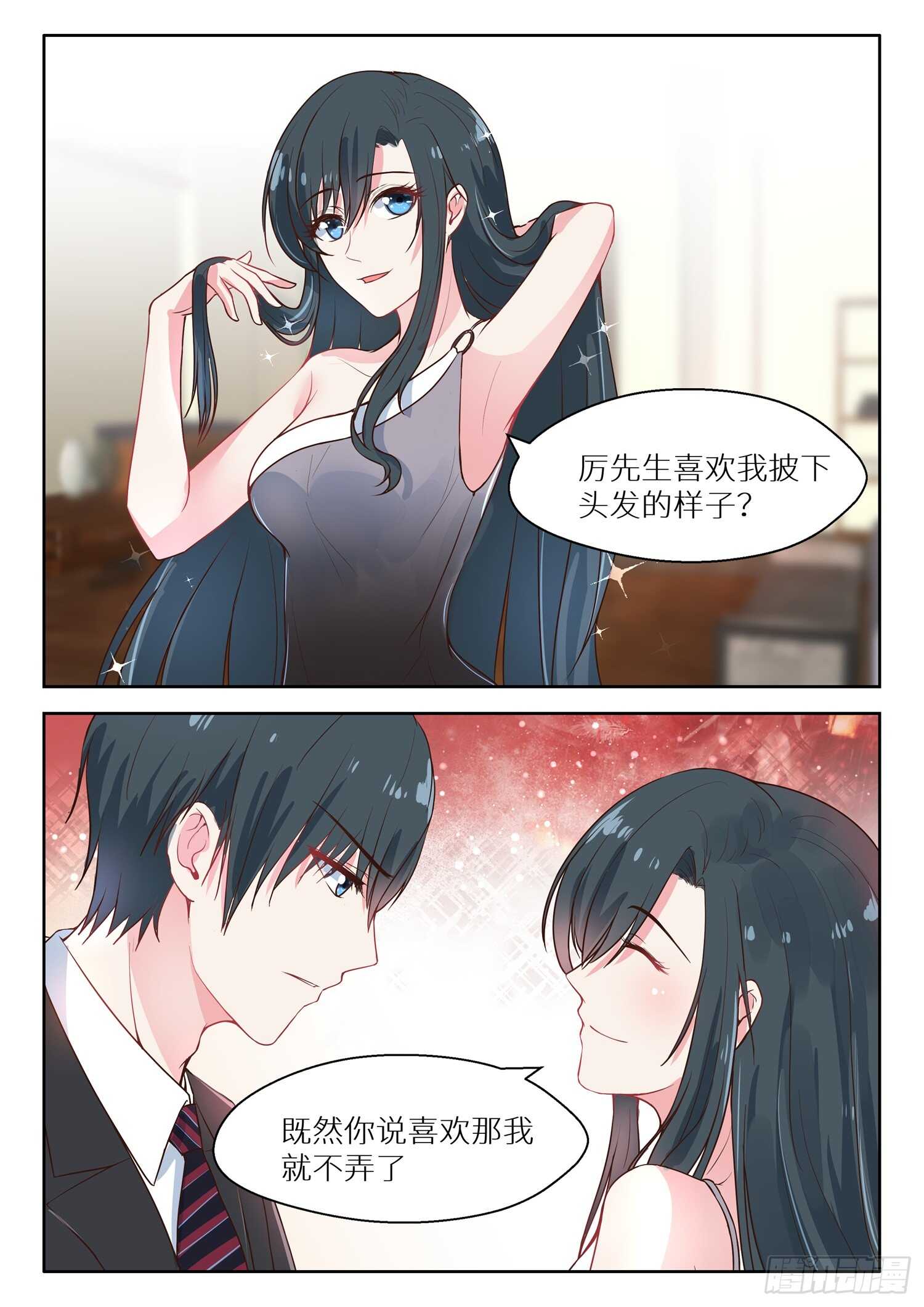第131话 玩笑-第132话