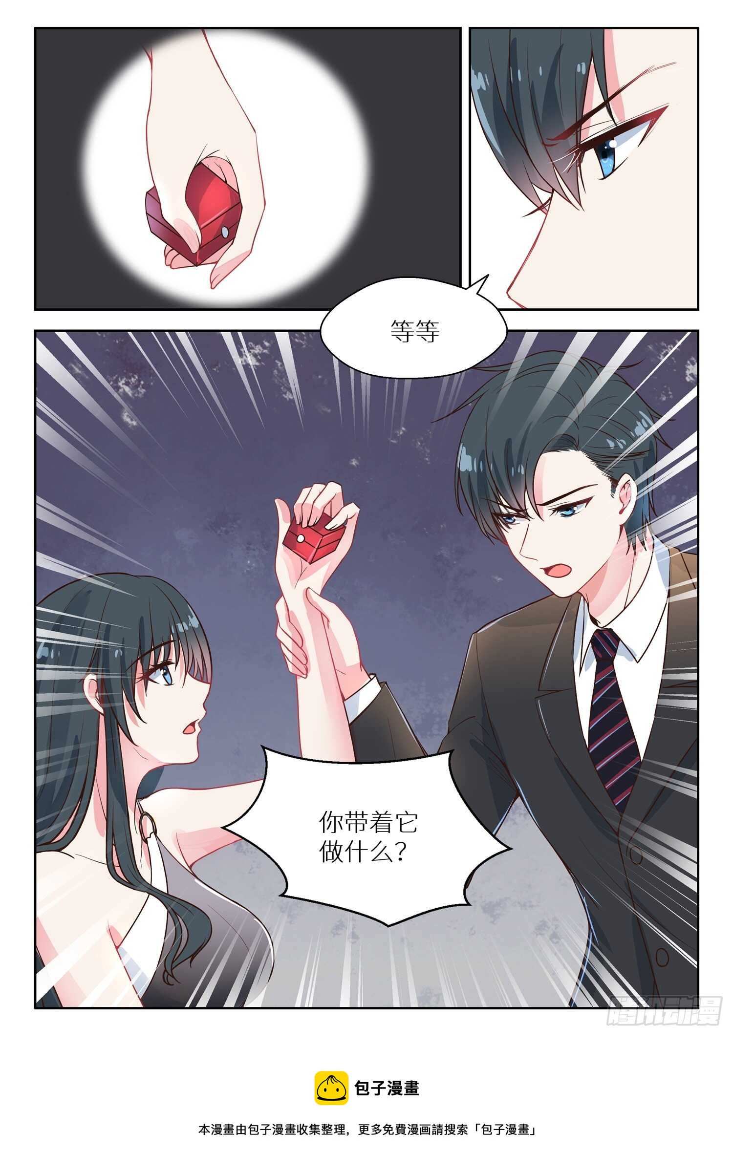 第131话 玩笑-第132话