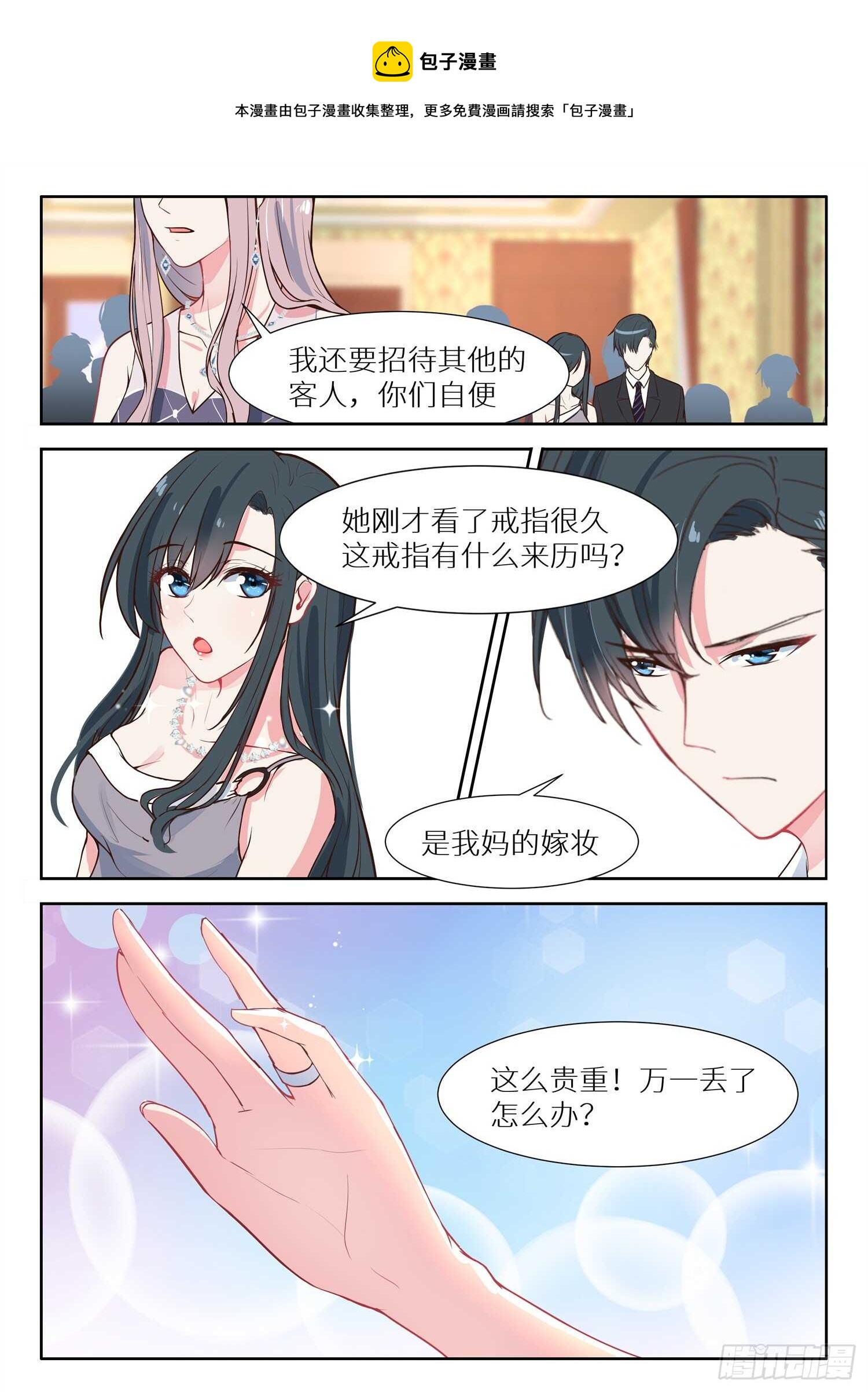 第133话 秀恩爱-第134话