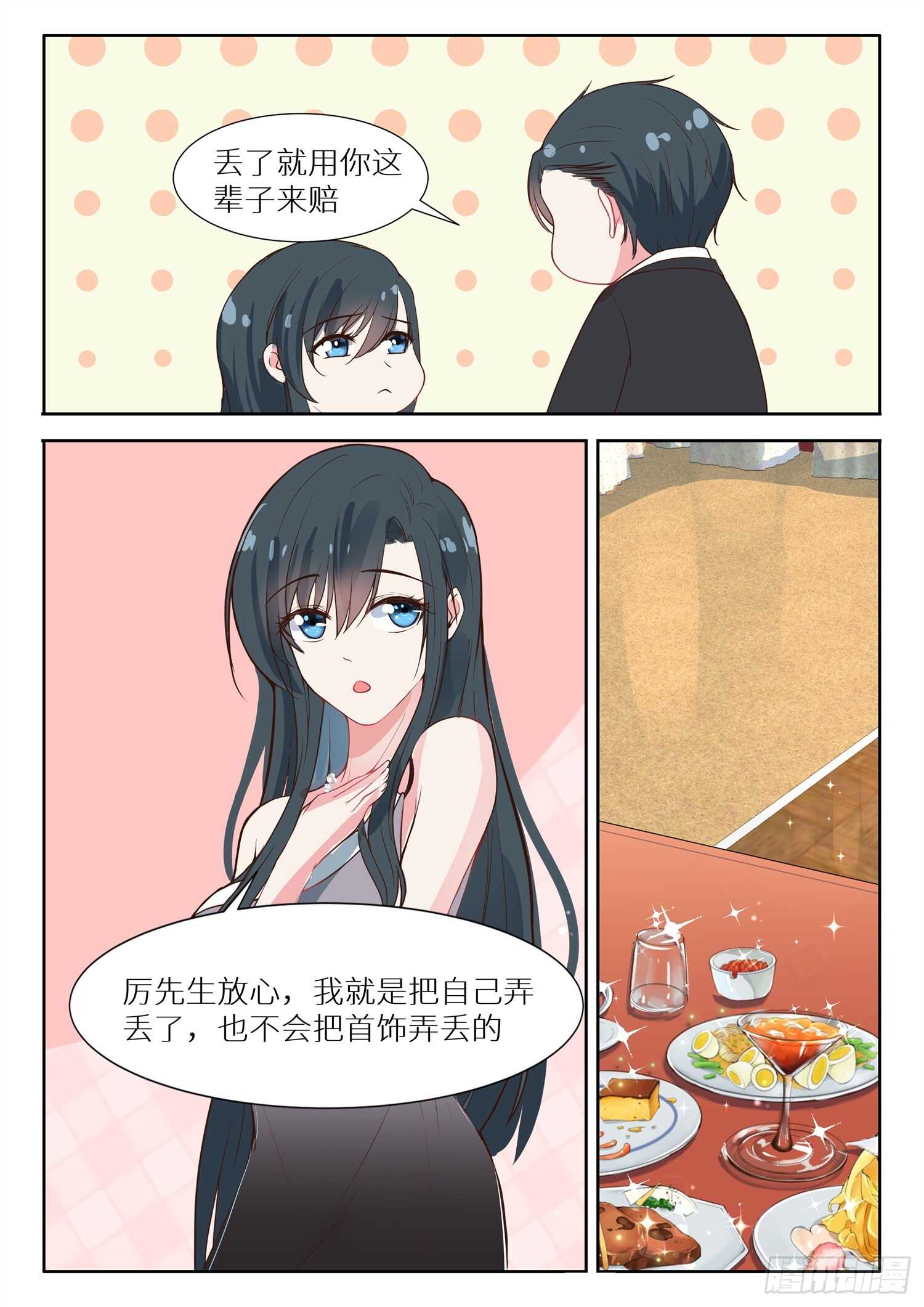 第133话 秀恩爱-第134话