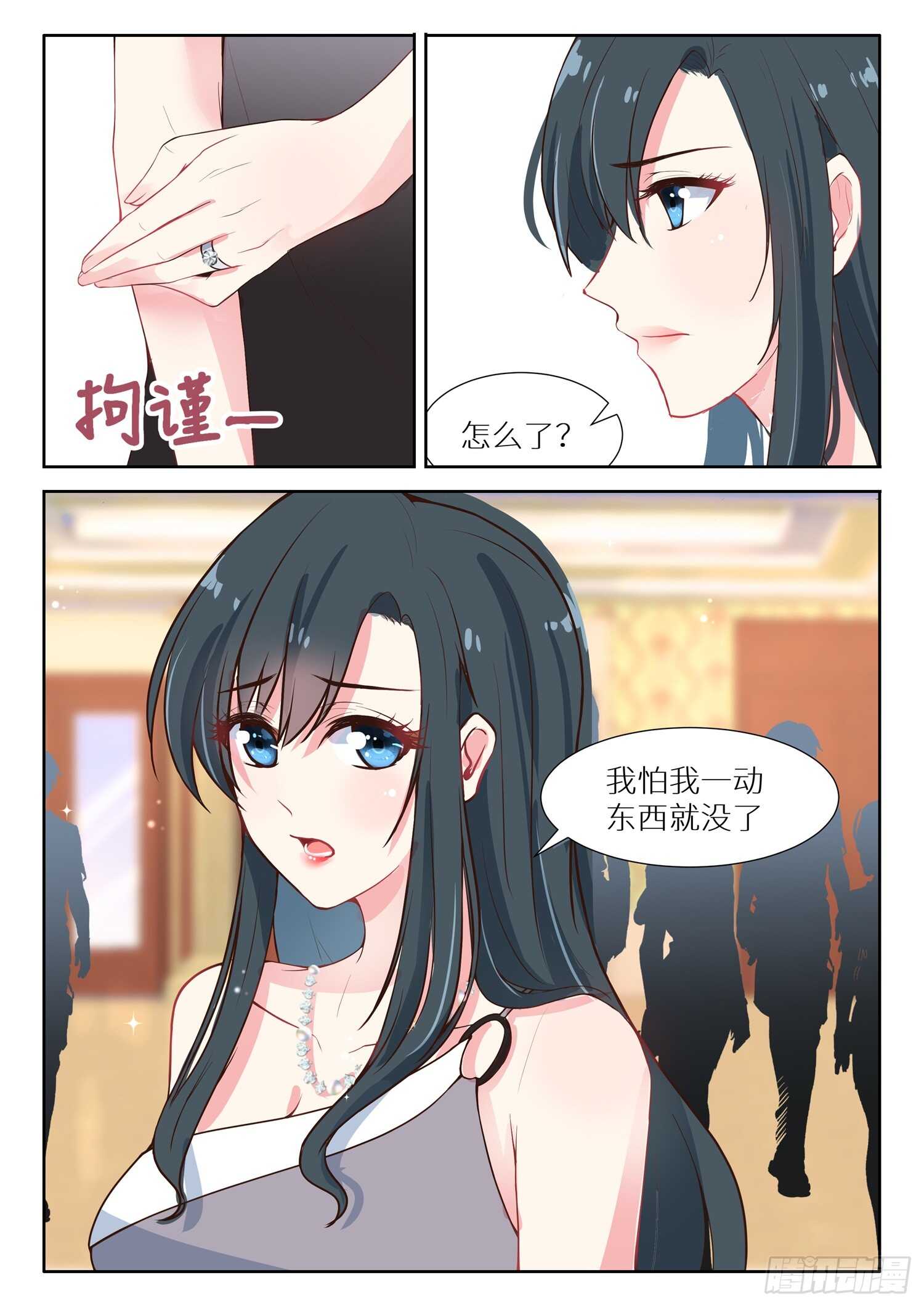 第133话 秀恩爱-第134话