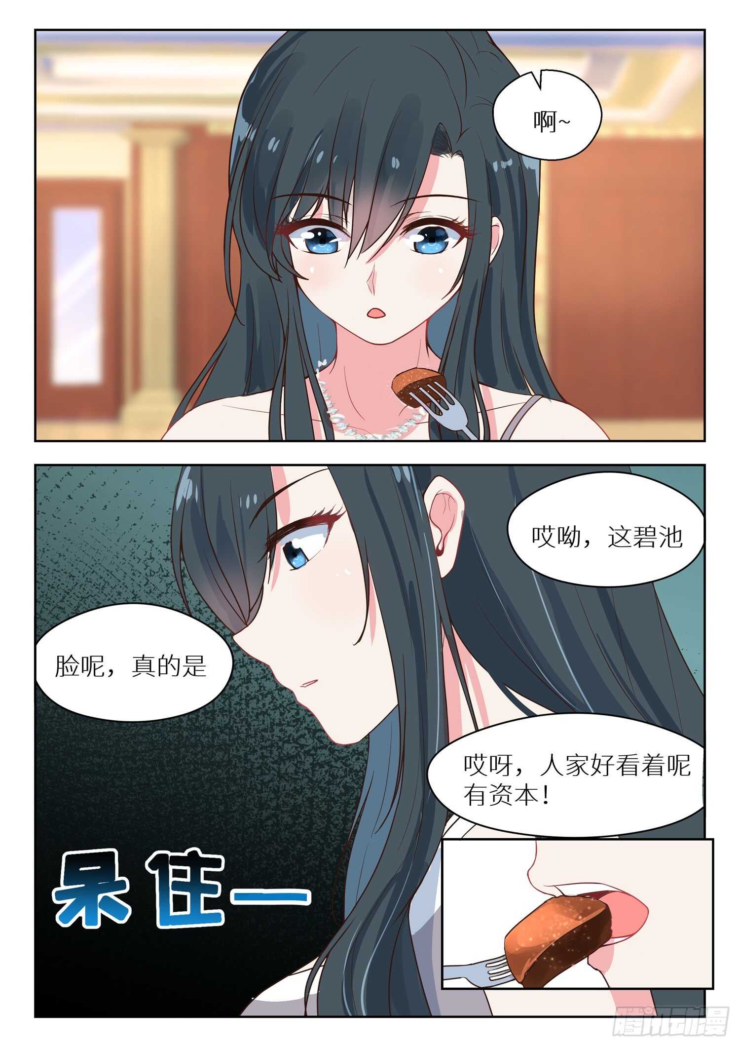 第133话 秀恩爱-第134话
