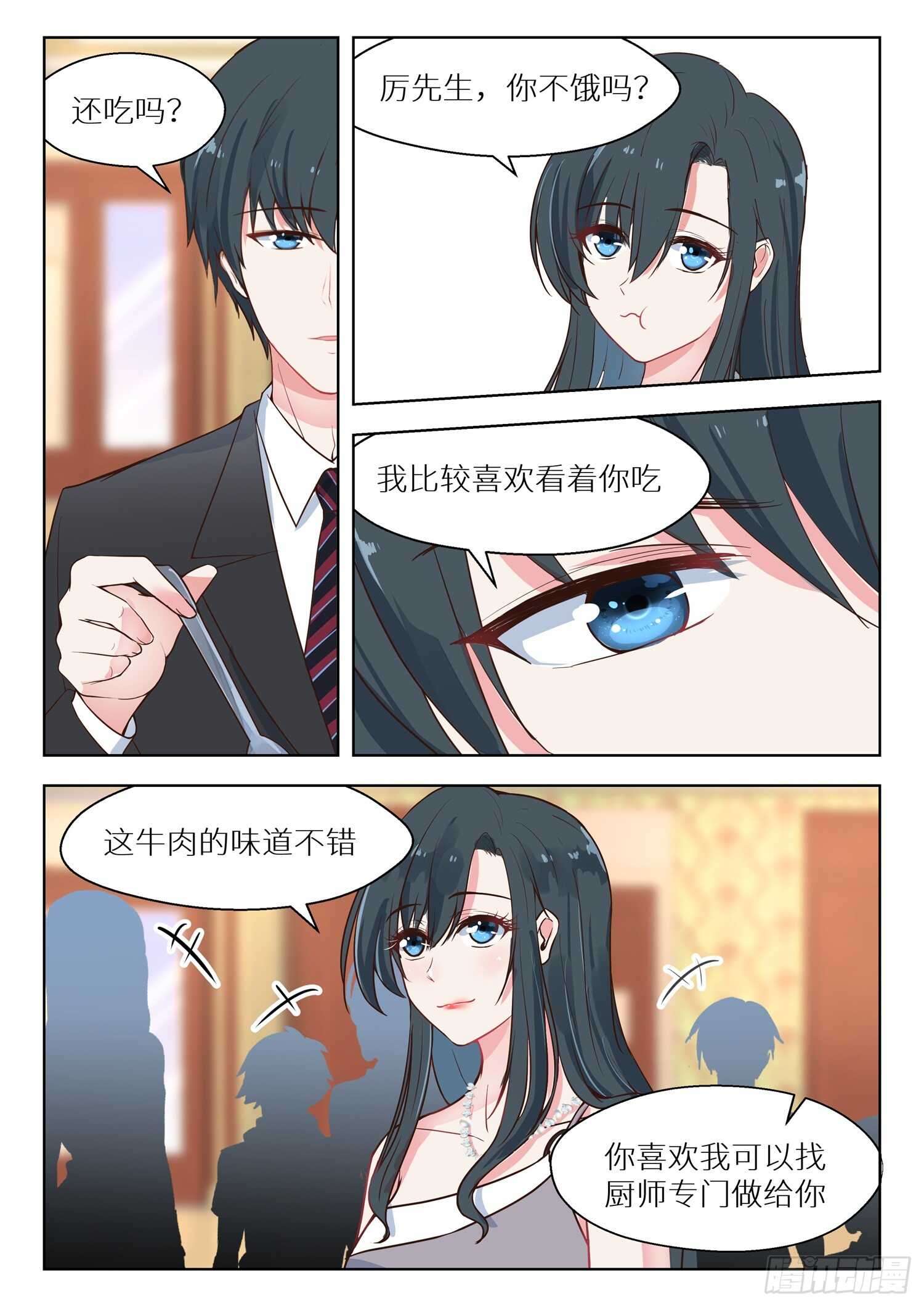 第133话 秀恩爱-第134话