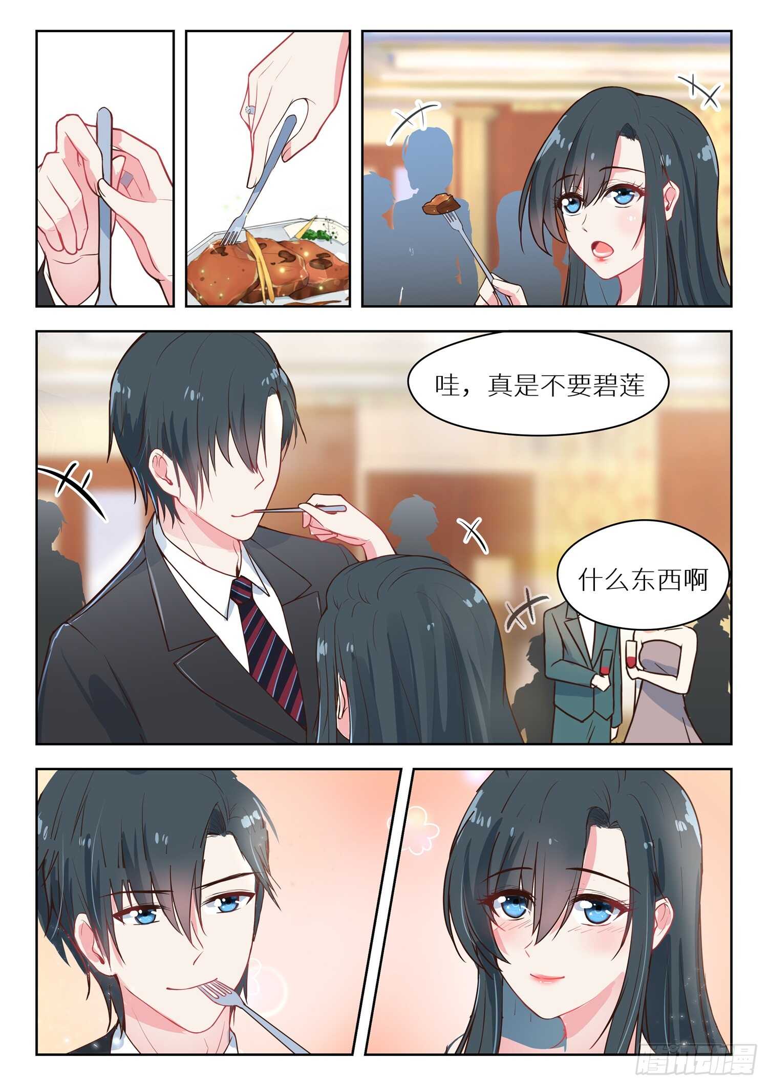 第133话 秀恩爱-第134话