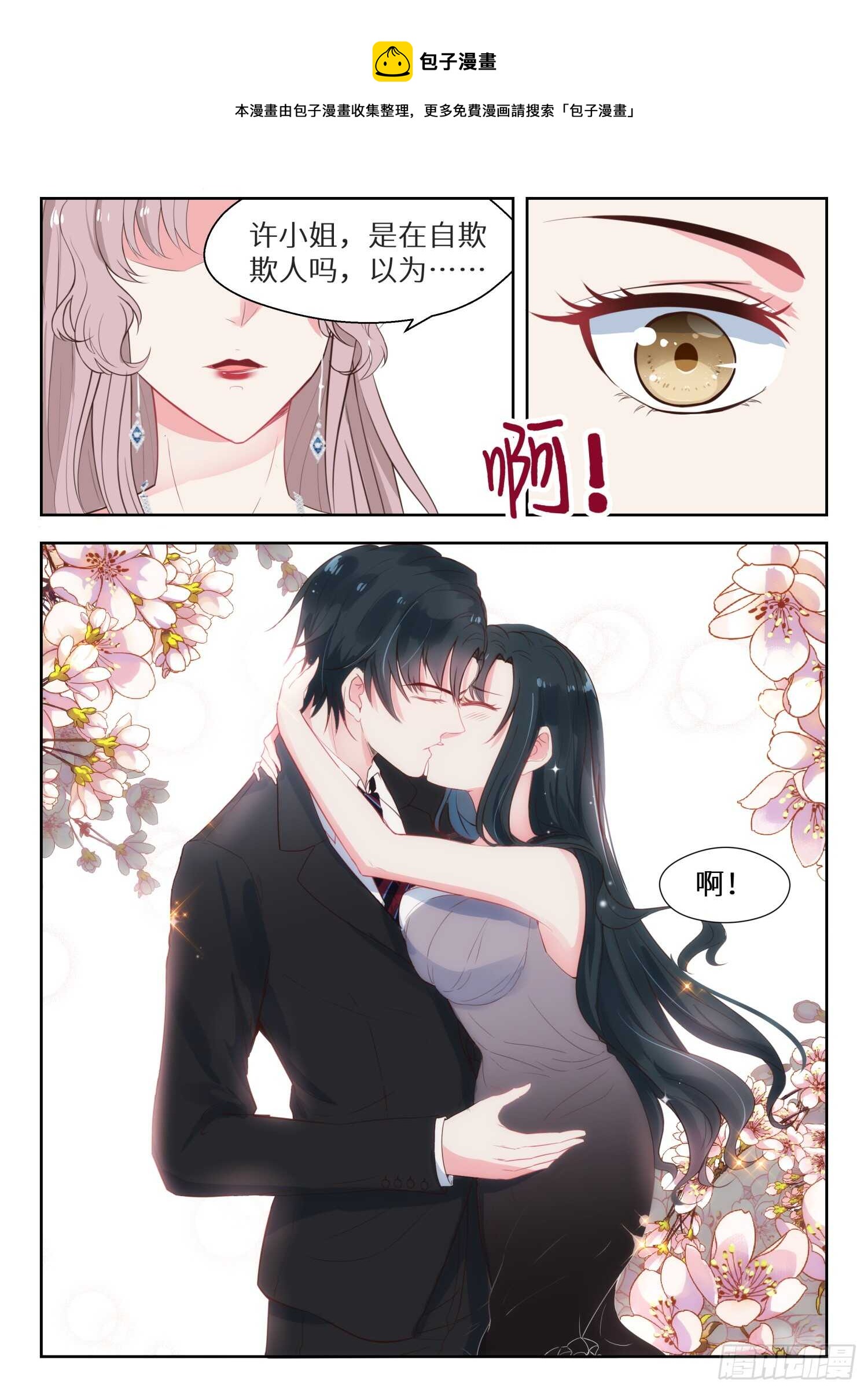 第135话 总算做对一件事-第136话