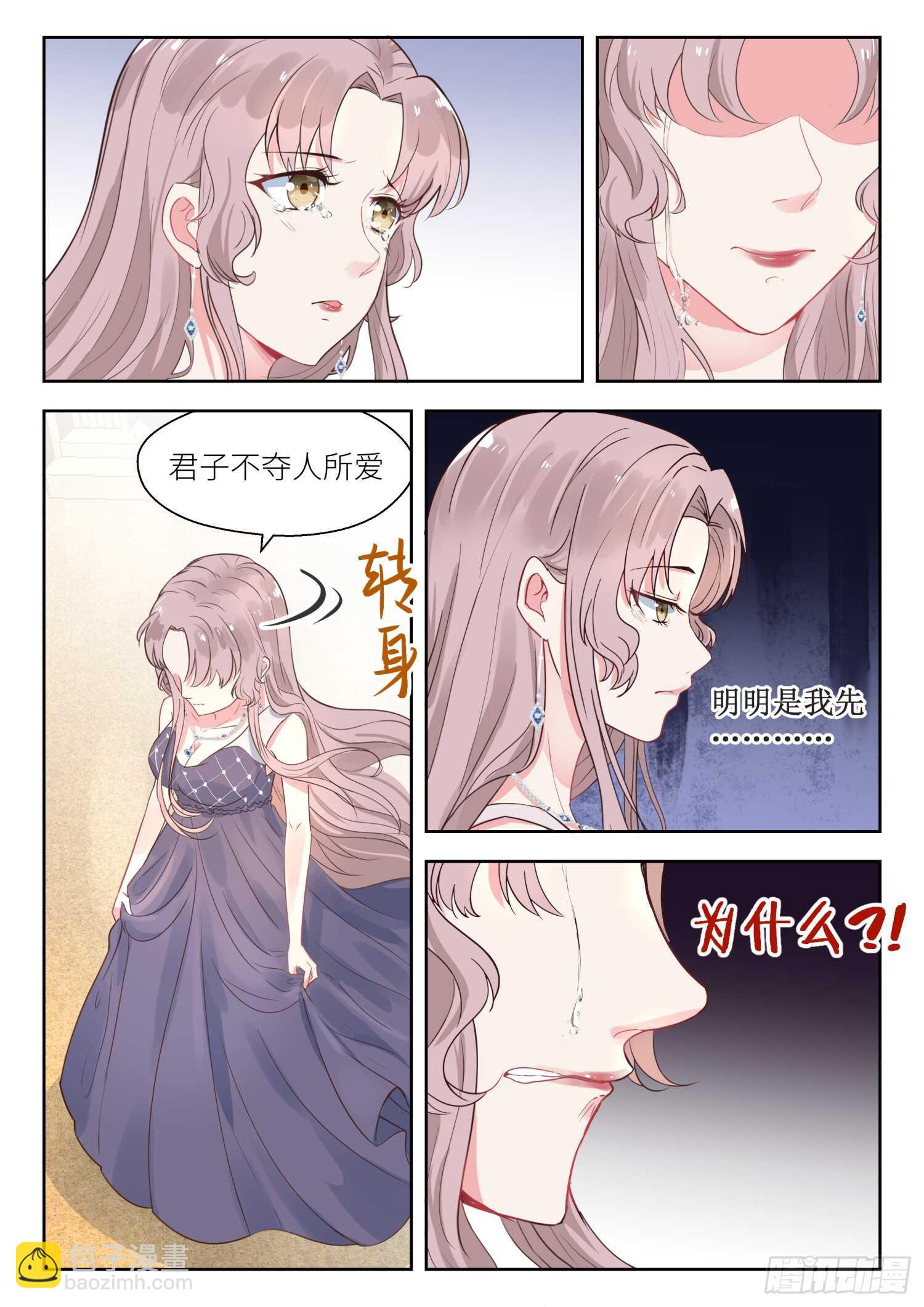 第135话 总算做对一件事-第136话