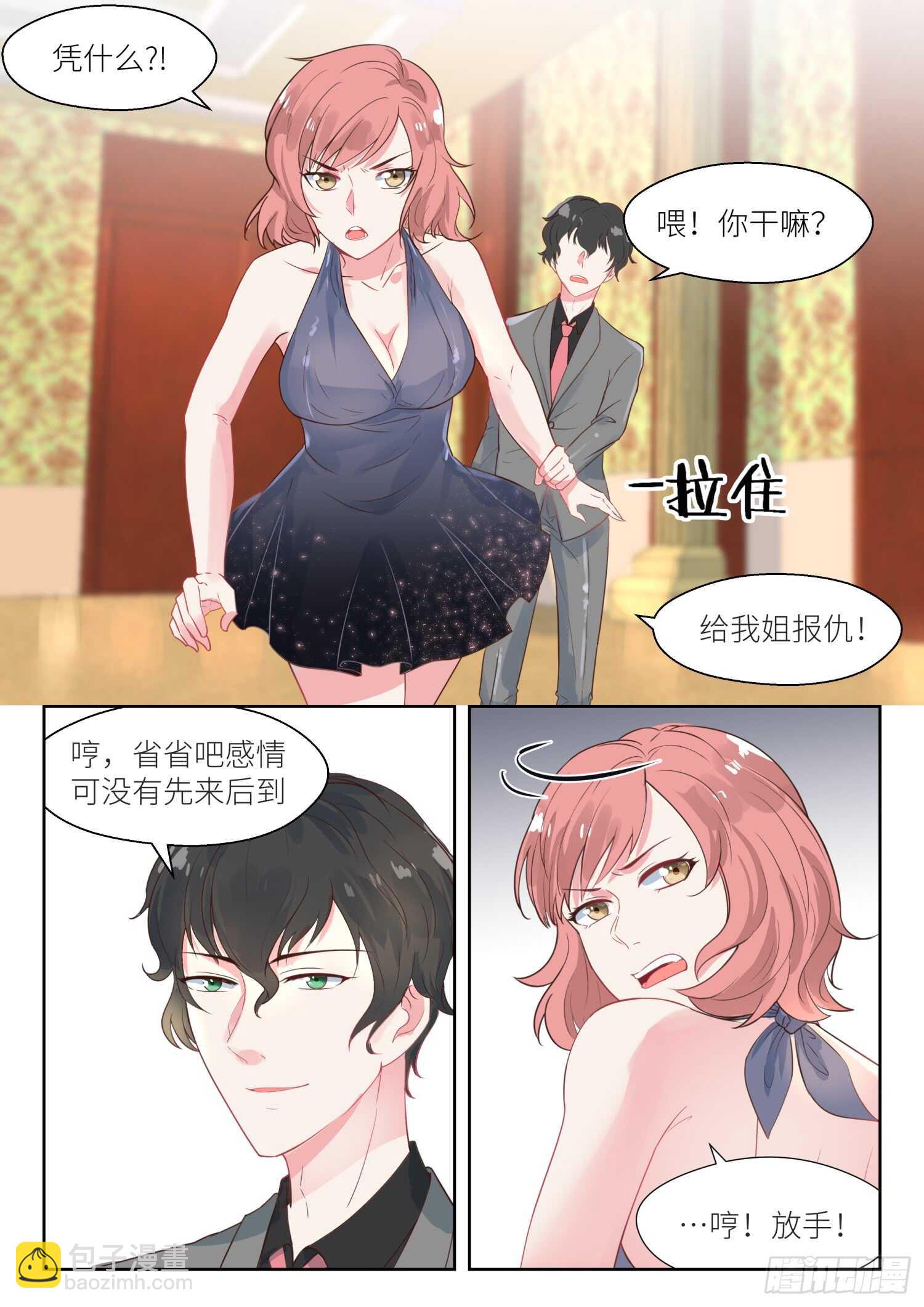 第135话 总算做对一件事-第136话