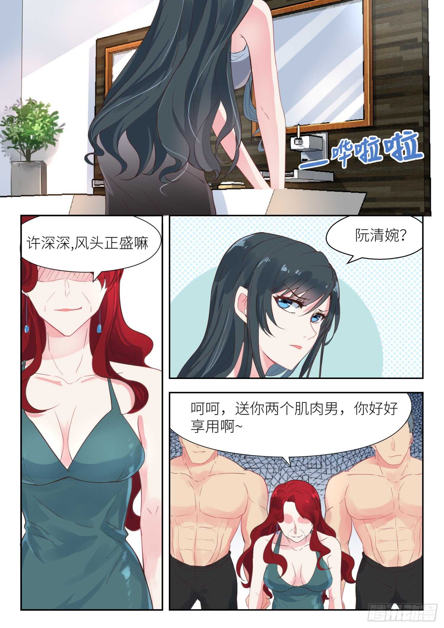 第135话 总算做对一件事-第136话