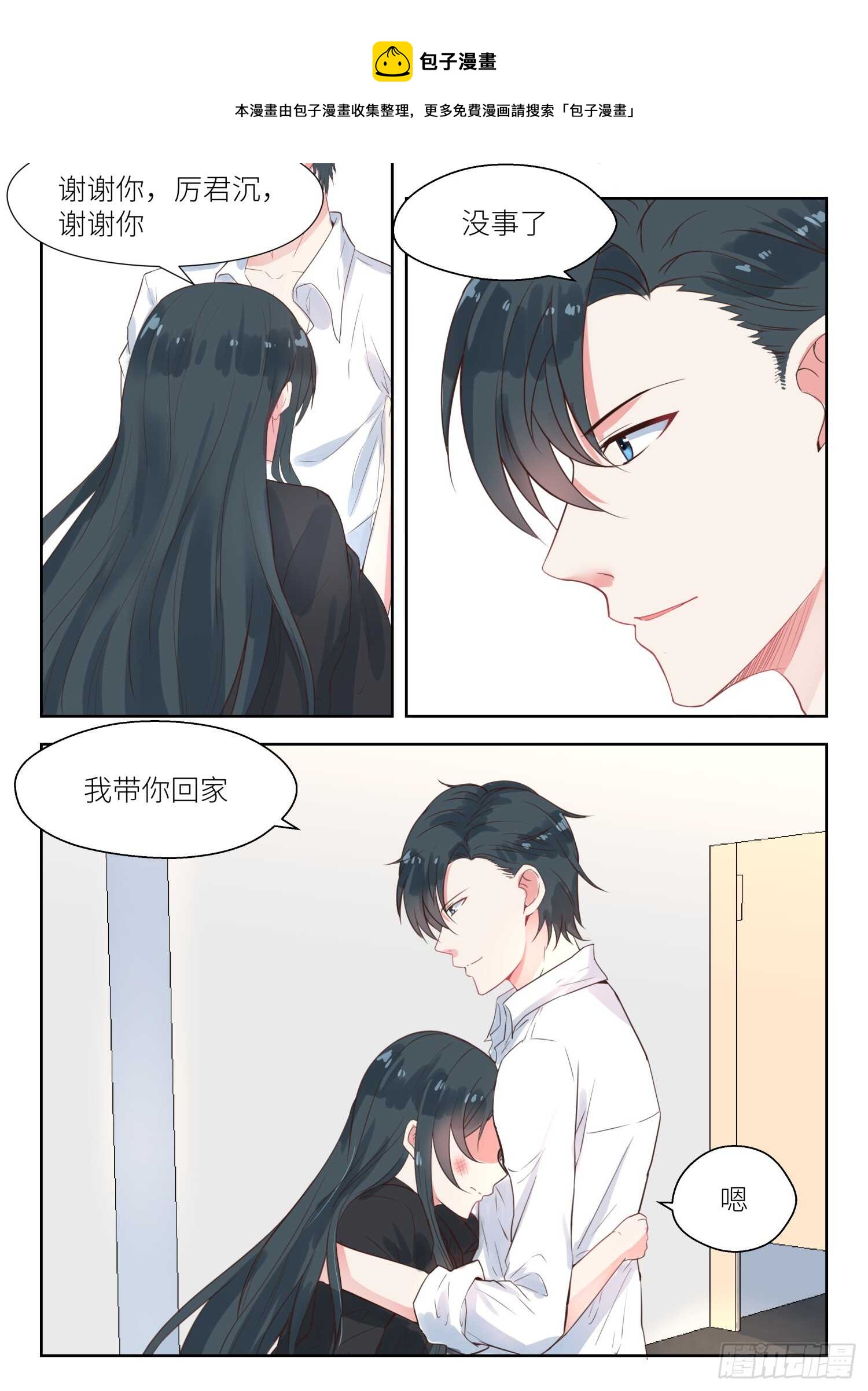 第137话 我带你回家-第138话