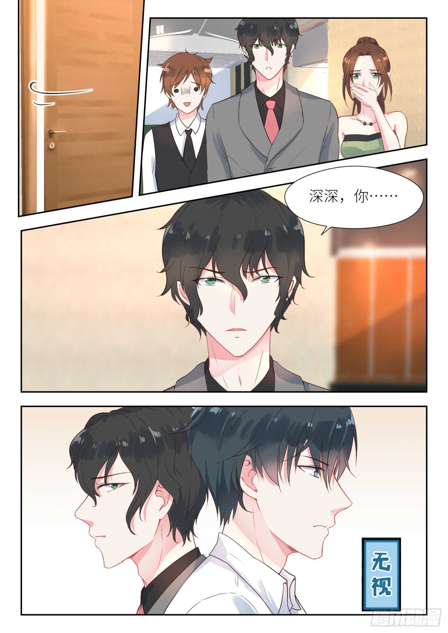 第137话 我带你回家-第138话
