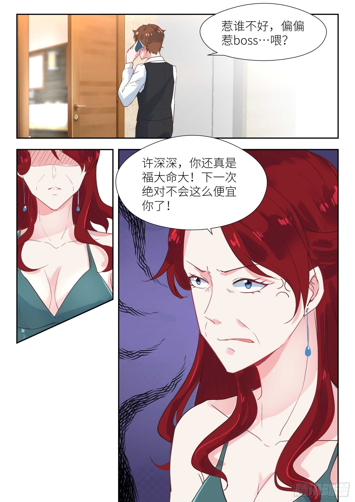 第137话 我带你回家-第138话