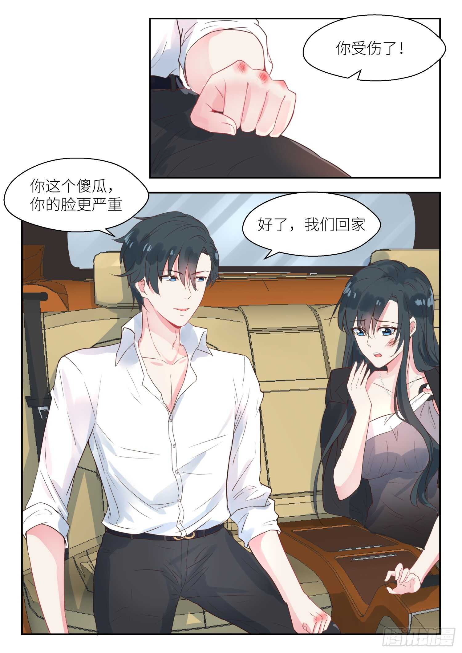 第137话 我带你回家-第138话