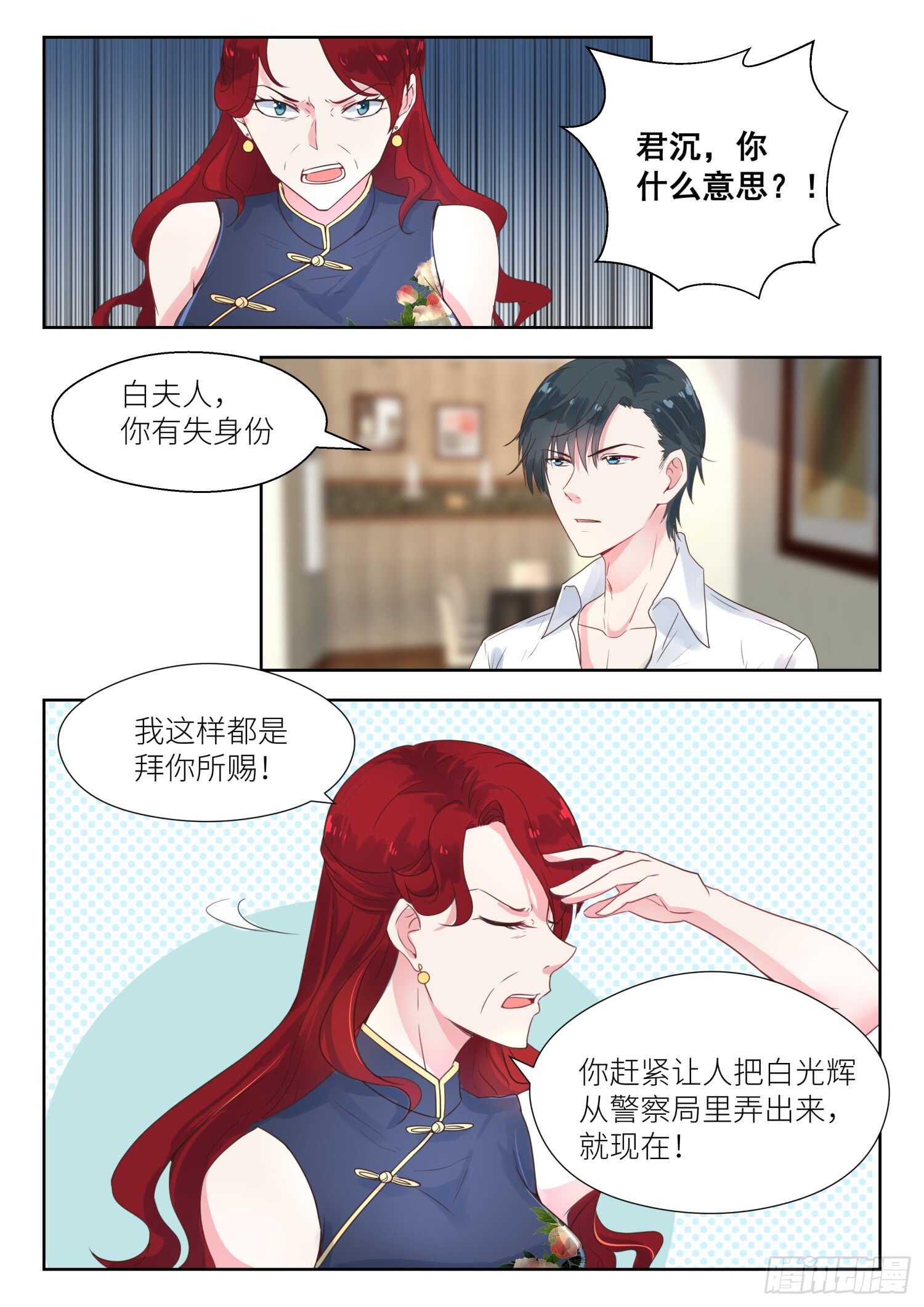 第137话 我带你回家-第138话