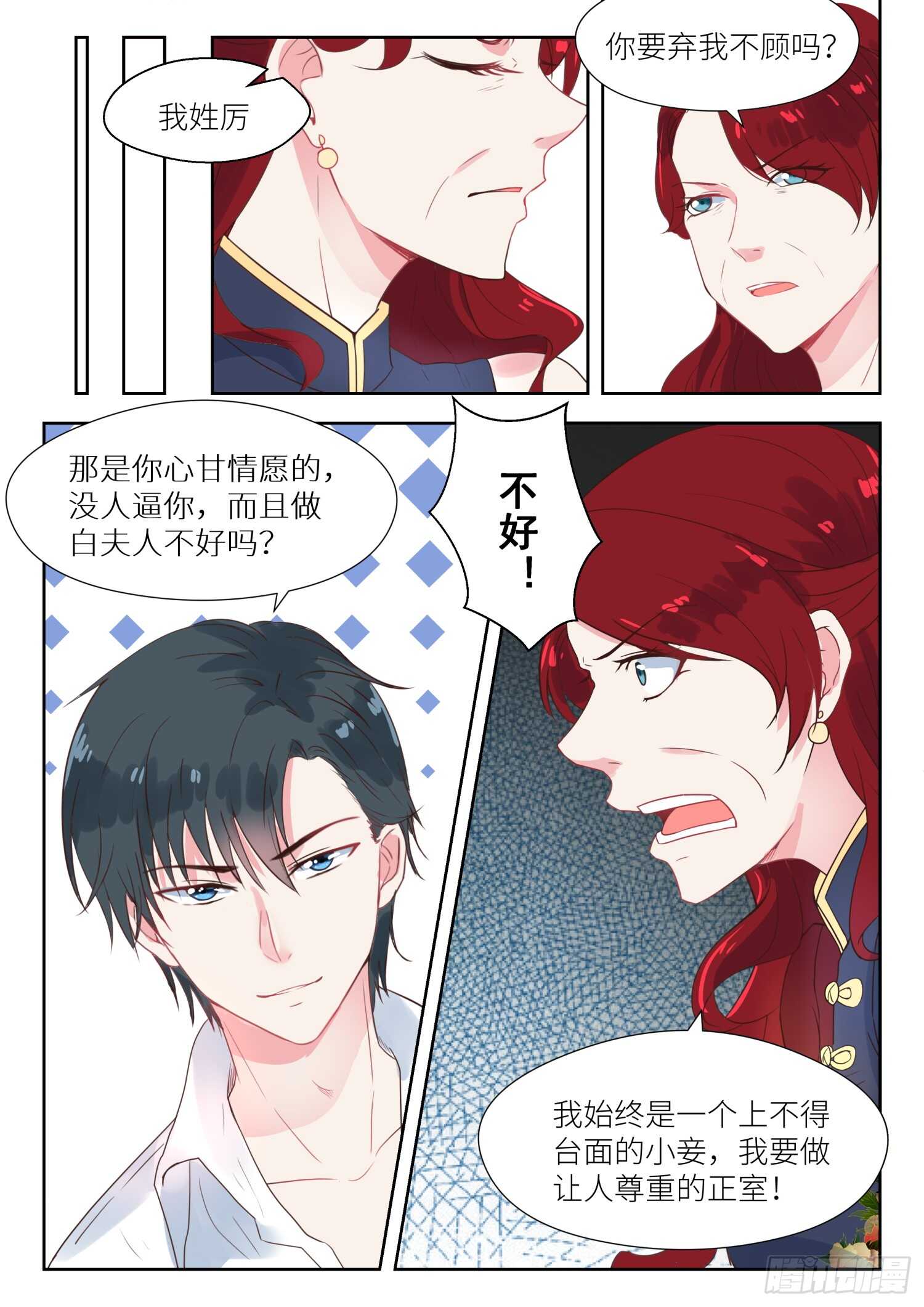 第137话 我带你回家-第138话