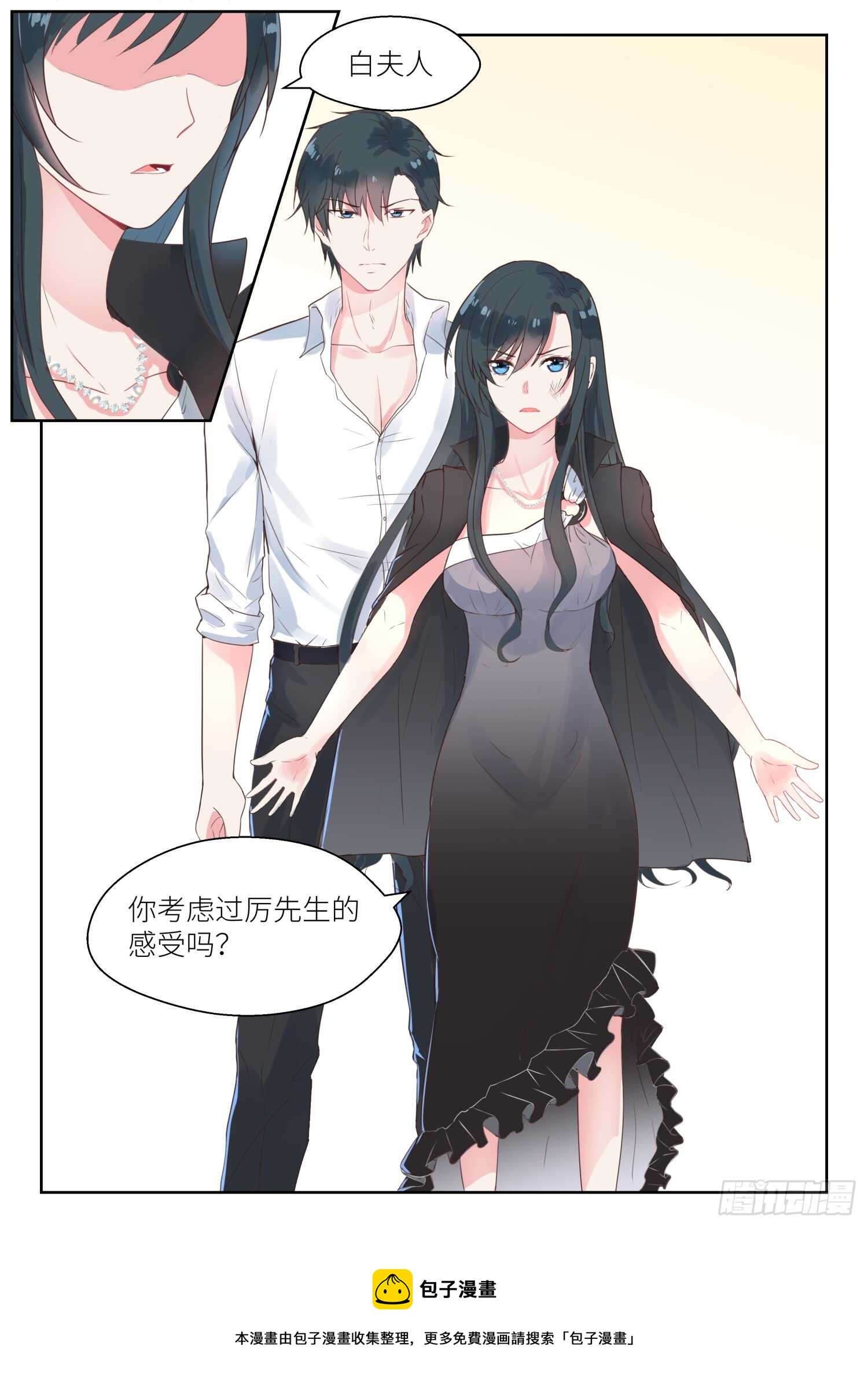 第137话 我带你回家-第138话