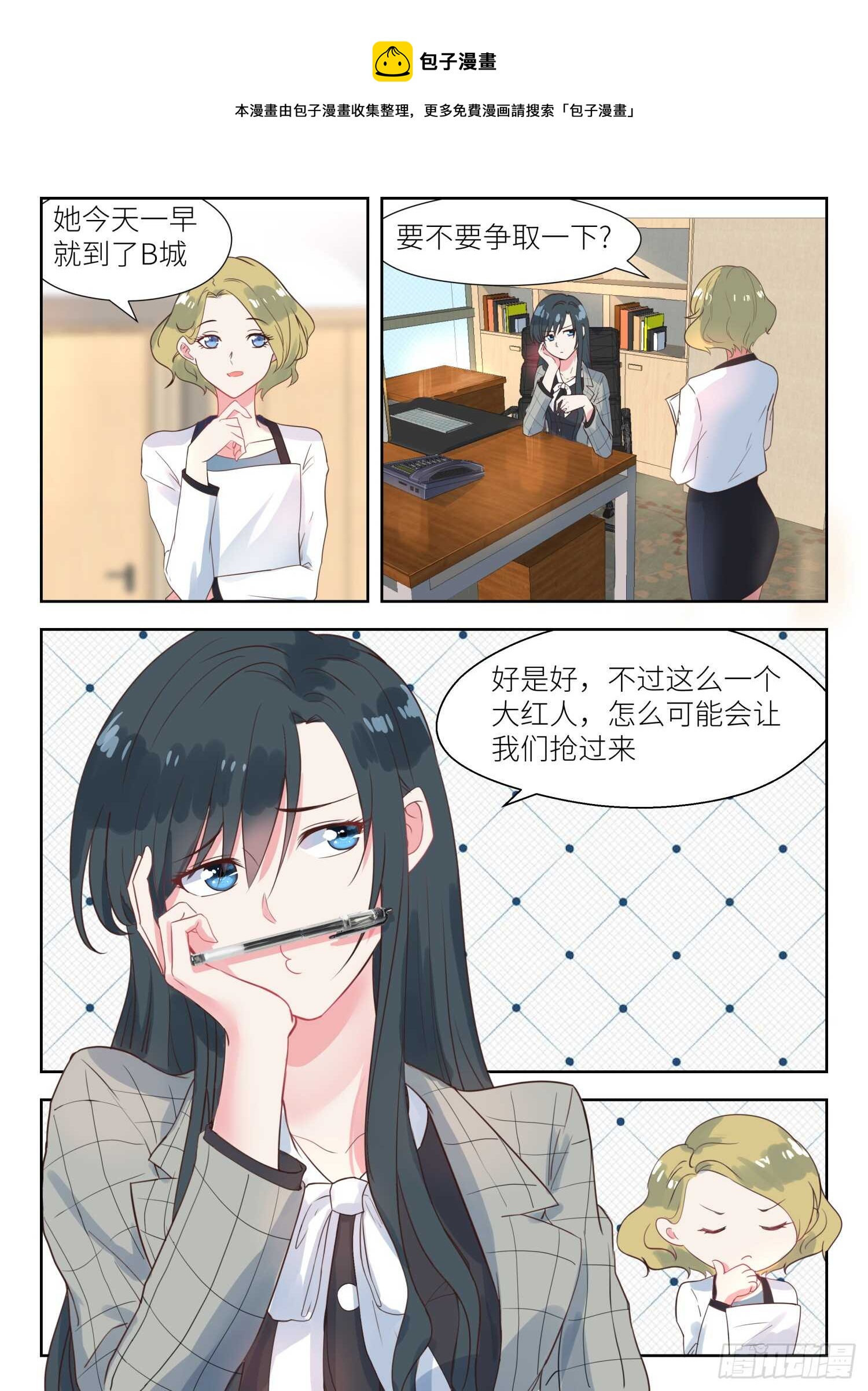 第139话 不是这意思啊！-第140话