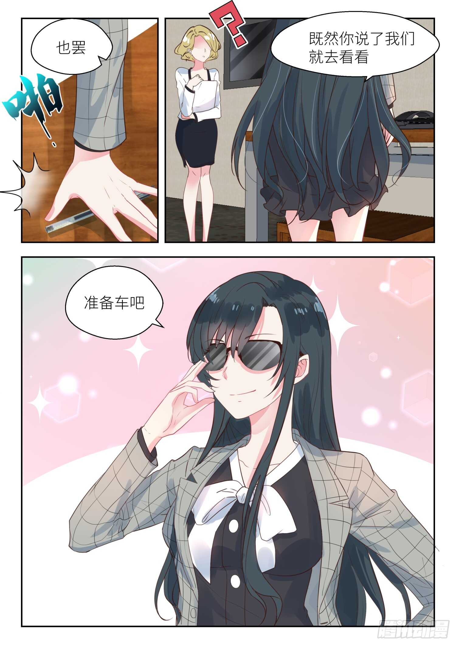 第139话 不是这意思啊！-第140话