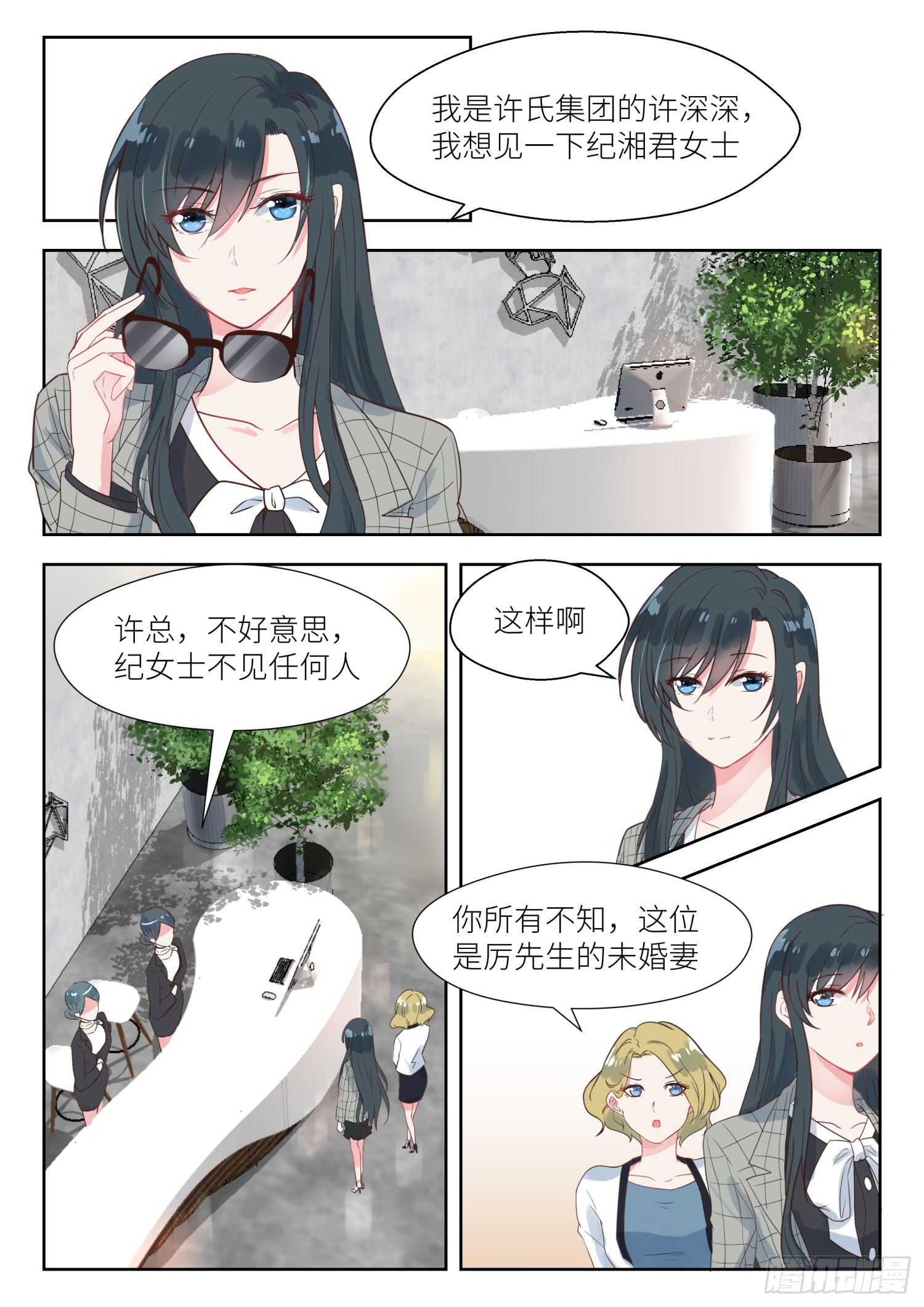 第139话 不是这意思啊！-第140话