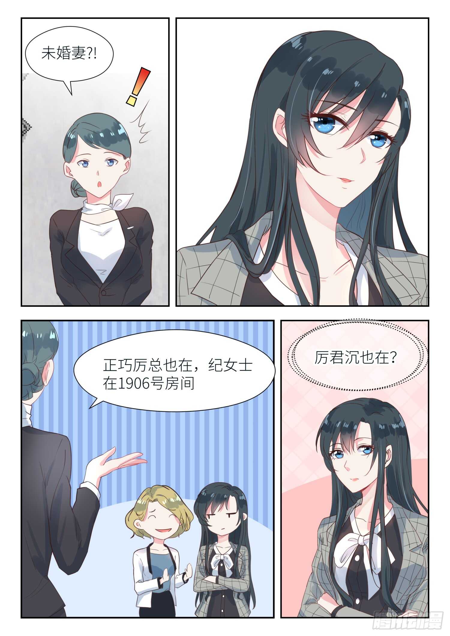 第139话 不是这意思啊！-第140话