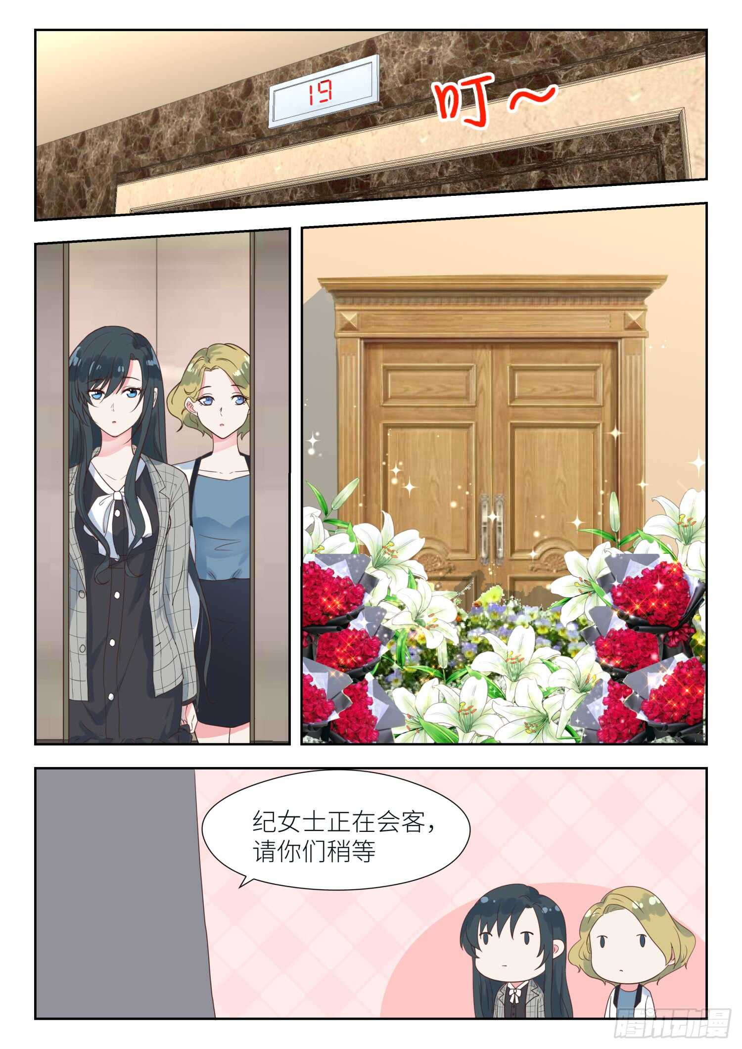 第139话 不是这意思啊！-第140话