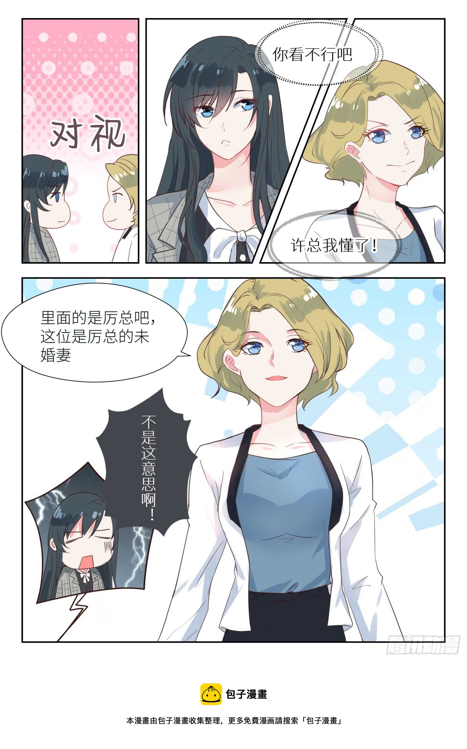 第139话 不是这意思啊！-第140话