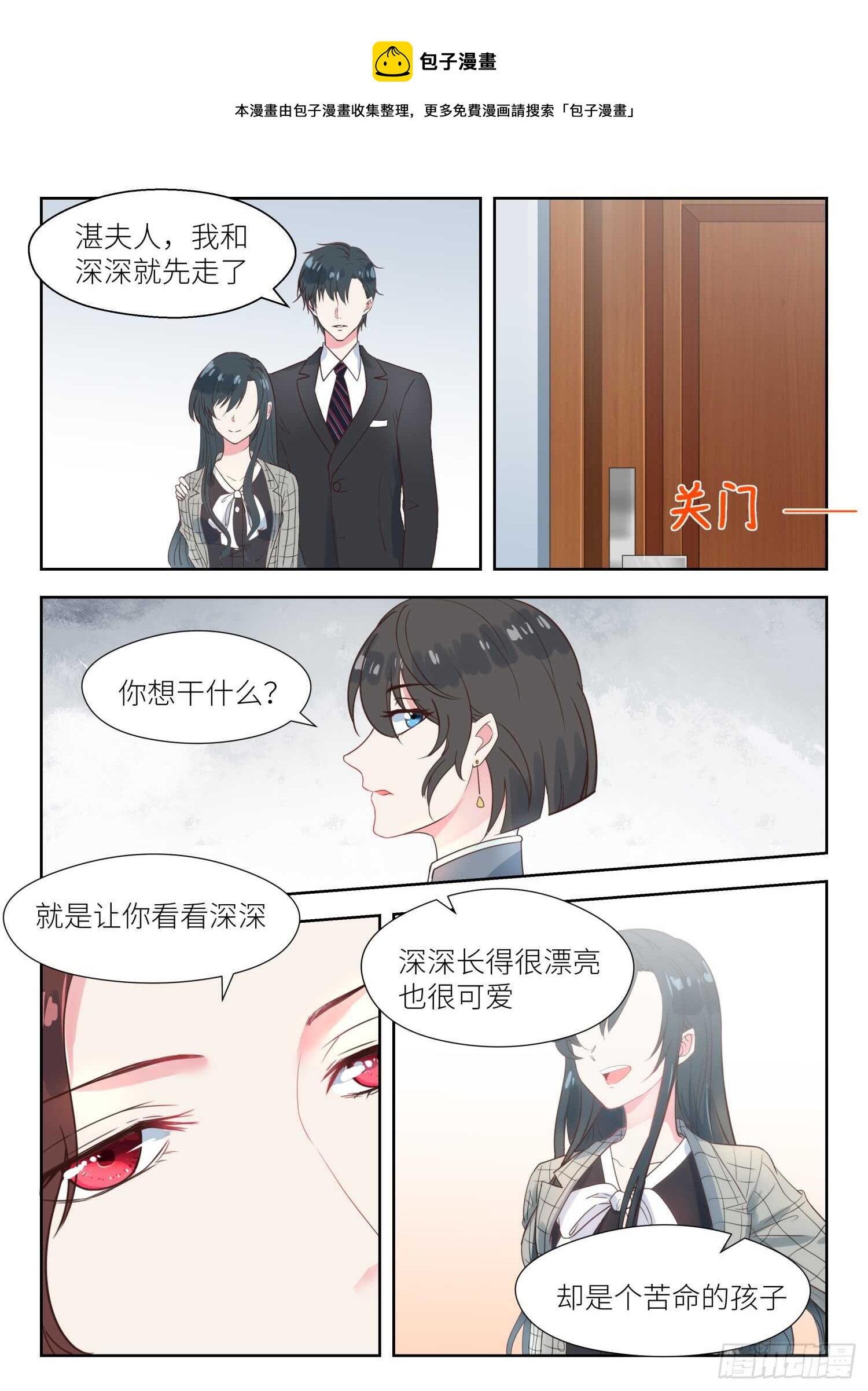 第141话 晚上我去接你-第142话