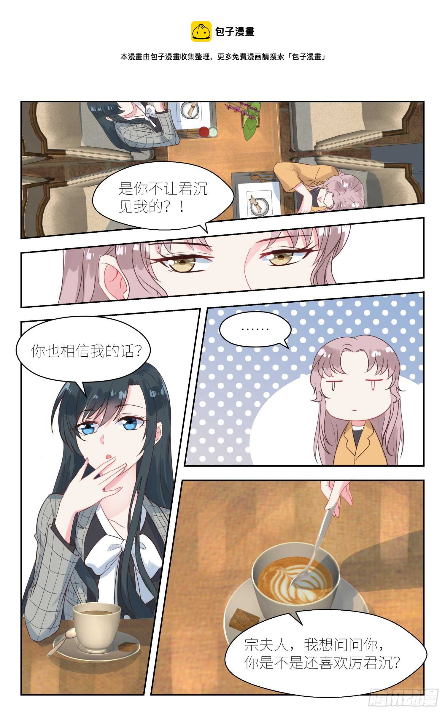第143话 想和你结束这段关系-第144话